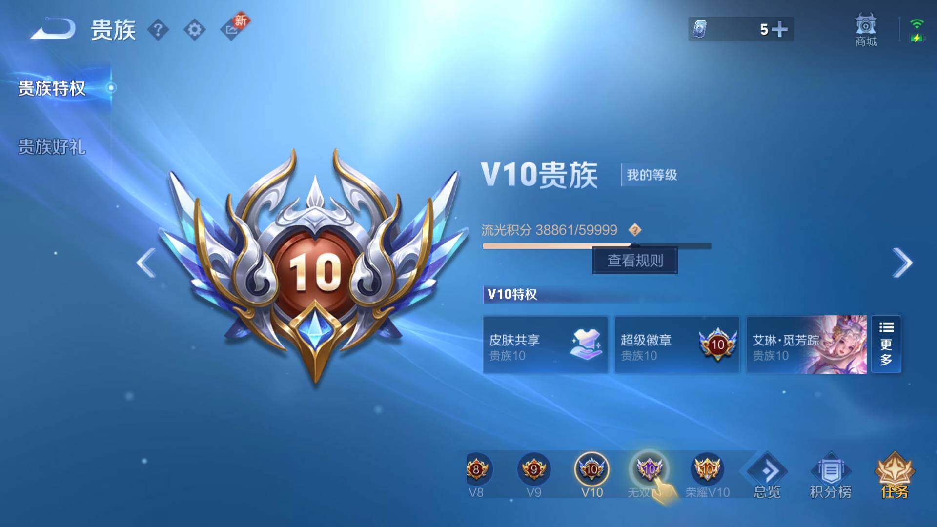 WZLFY3202000王者荣耀账号详情图23 WZLFY3202000王者荣耀账号详情图23