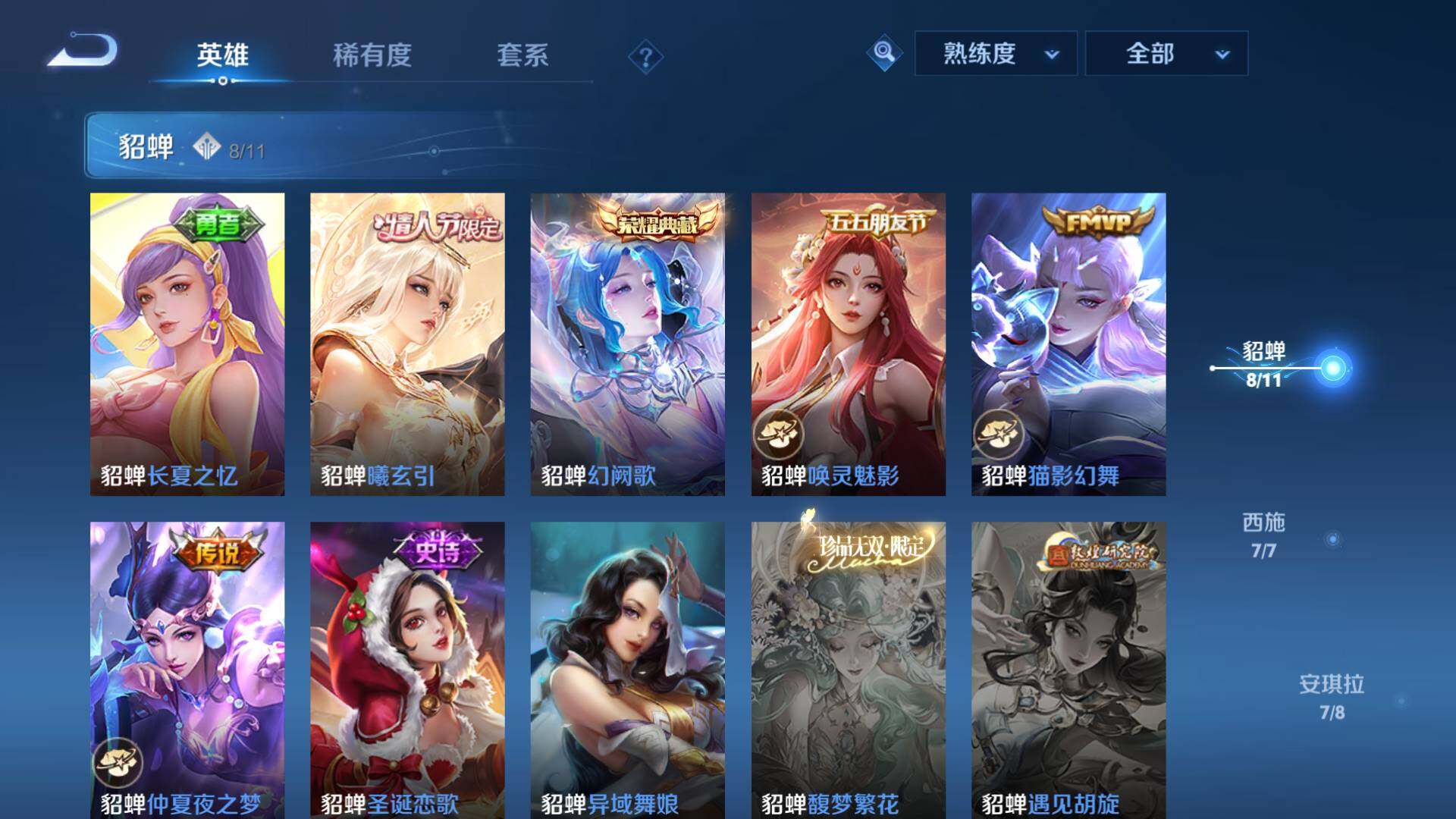 WZLFY3202000王者荣耀账号详情图24 WZLFY3202000王者荣耀账号详情图24