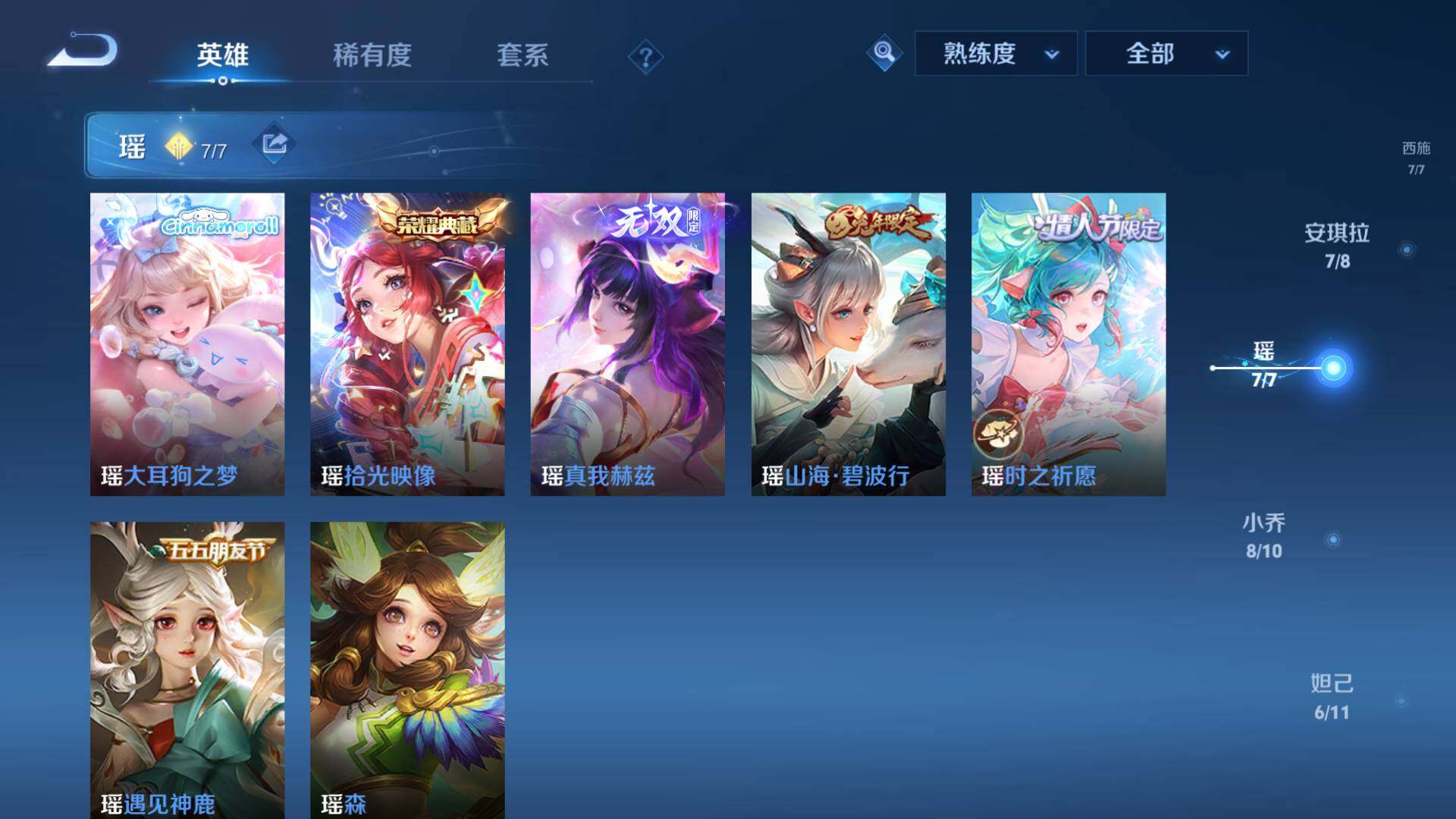 WZLFY3202000王者荣耀账号详情图26 WZLFY3202000王者荣耀账号详情图26