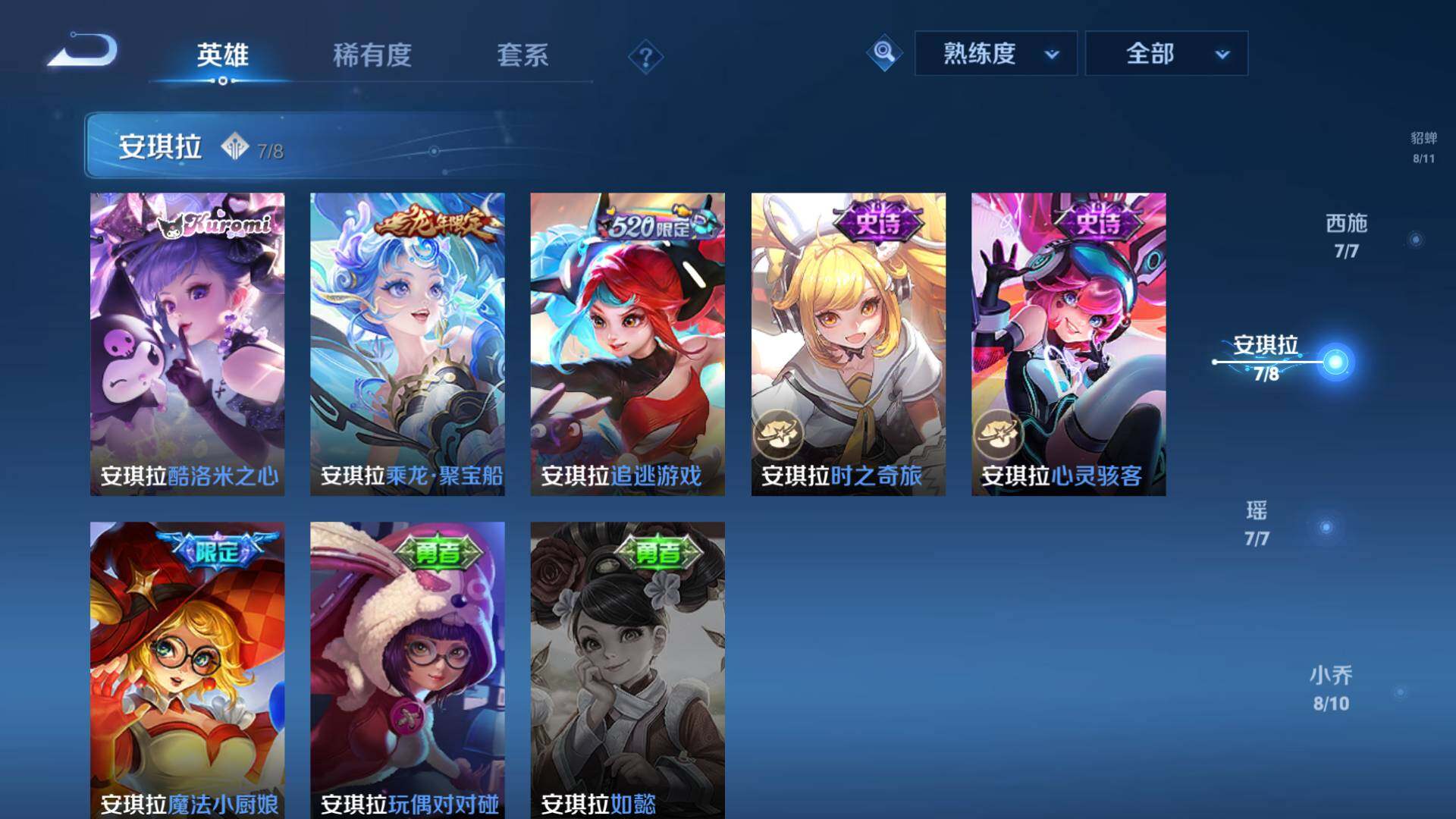 WZLFY3202000王者荣耀账号详情图27 WZLFY3202000王者荣耀账号详情图27