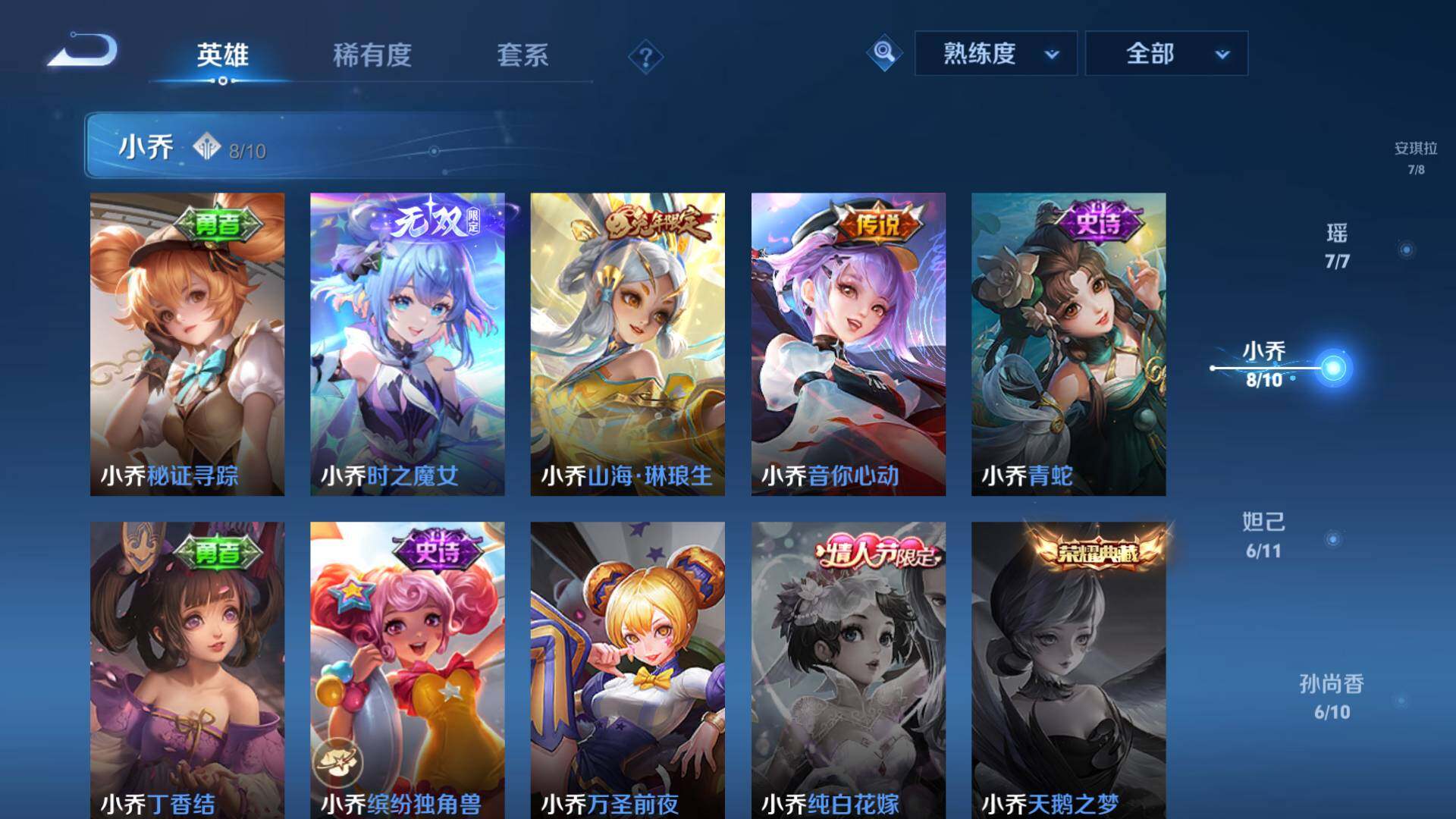 WZLFY3202000王者荣耀账号详情图28 WZLFY3202000王者荣耀账号详情图28