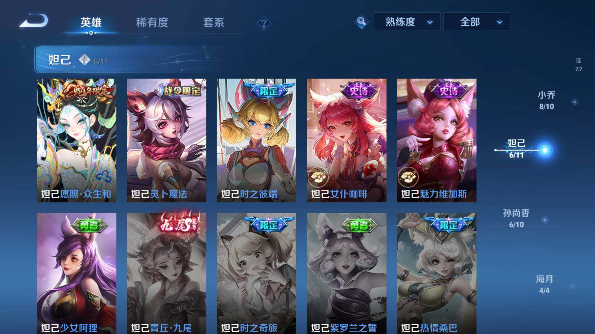 WZLFY3202000王者荣耀账号详情图29 WZLFY3202000王者荣耀账号详情图29