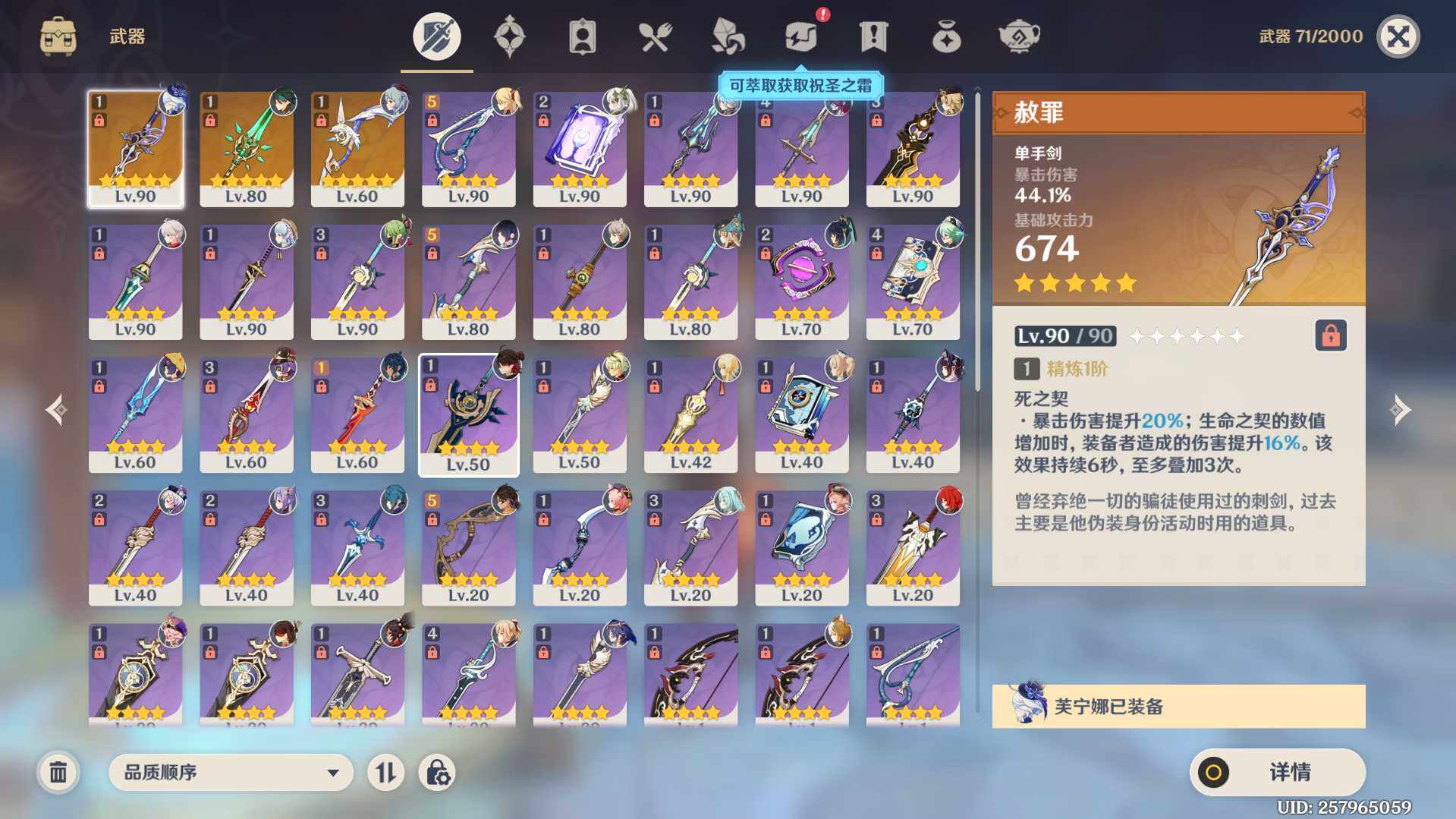 YSEY37180原神账号详情图7