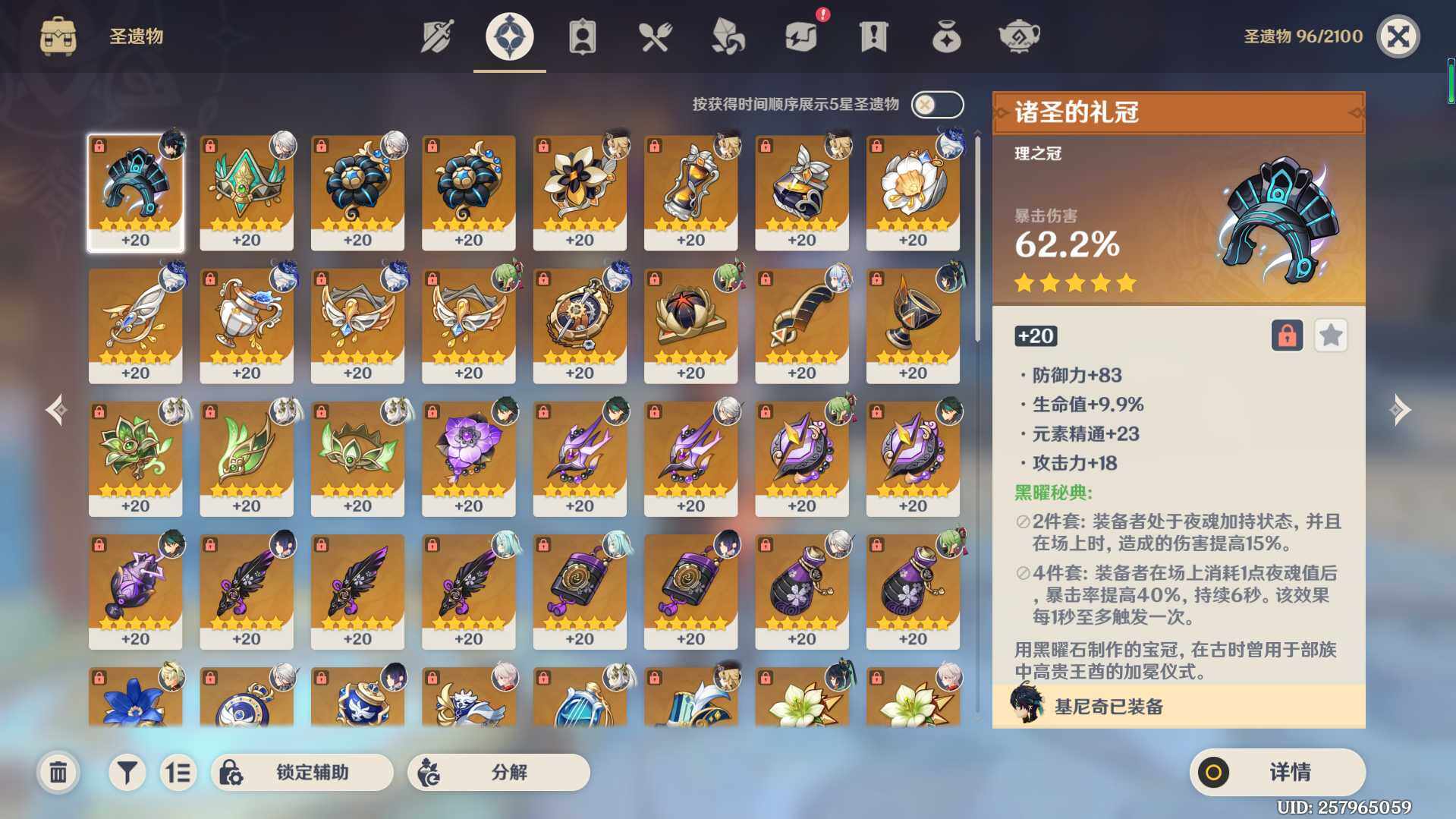 YSEY37180原神账号详情图8