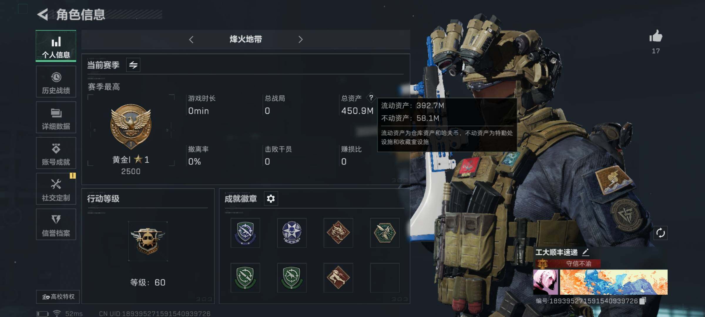 三角洲行动账号QQ【Q区三端互通】【可二次】ASYs1442-特勤处：仓库10级/训练中心7级/靶场7级-总资产450M-哈夫币177M-烽火等级：60级【勾选了部分账号，详细看图，平台认证商家店铺，保证金商家，安全