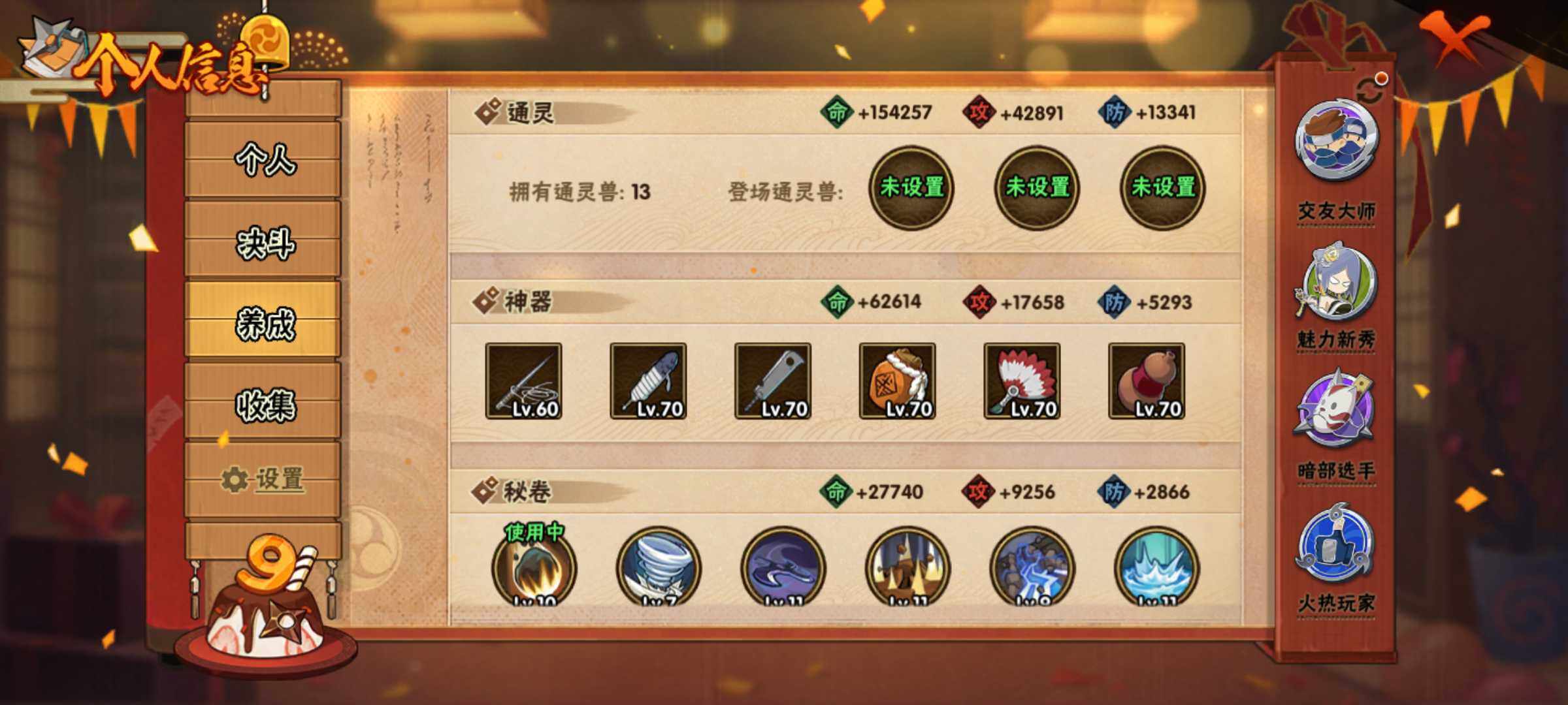 HYJM315783火影忍者账号详情图11 HYJM315783火影忍者账号详情图11