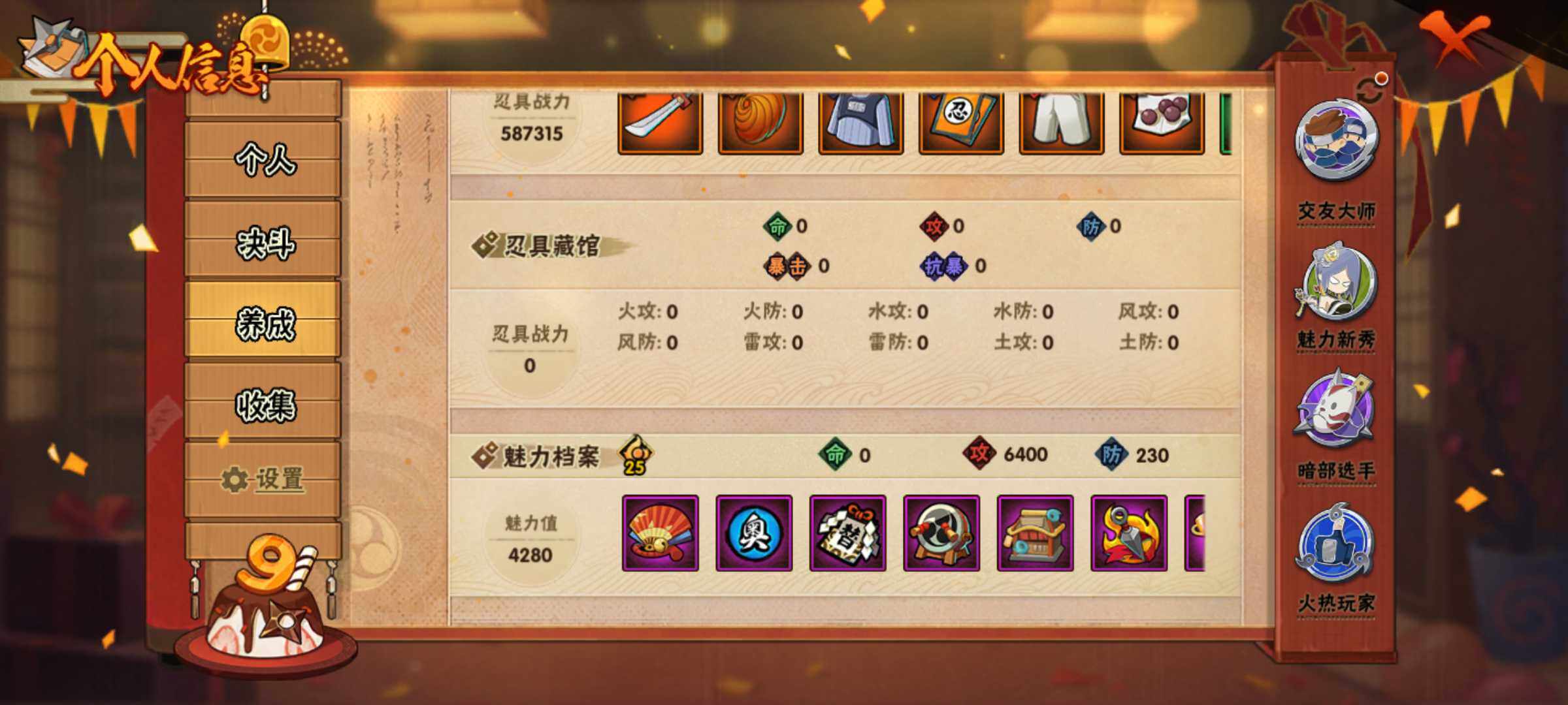 HYJM315783火影忍者账号详情图8 HYJM315783火影忍者账号详情图8