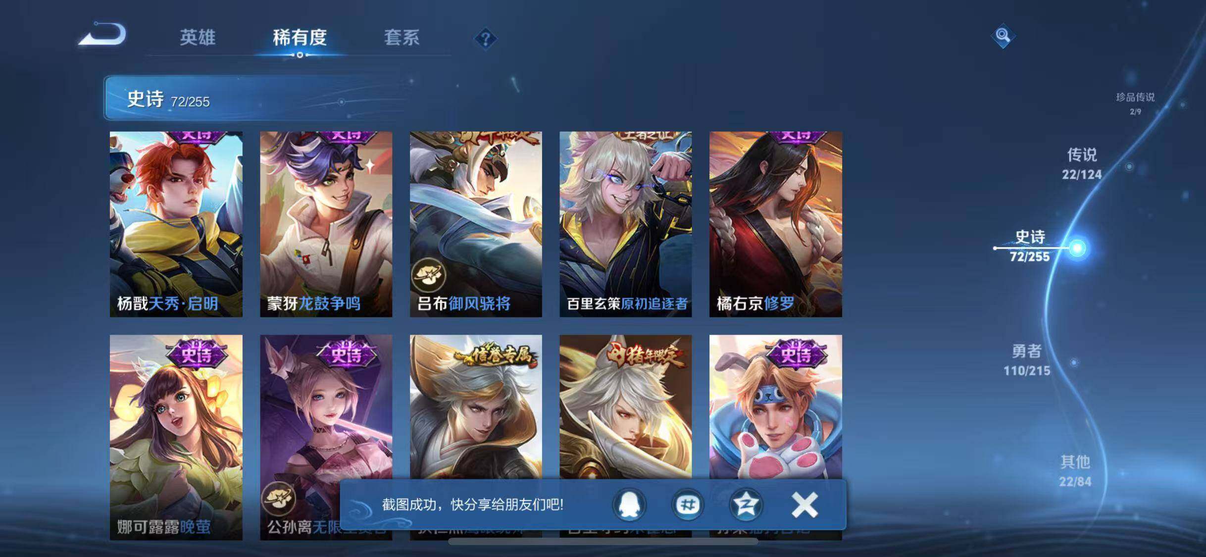 WZJZ3206271王者荣耀账号详情图7 WZJZ3206271王者荣耀账号详情图7