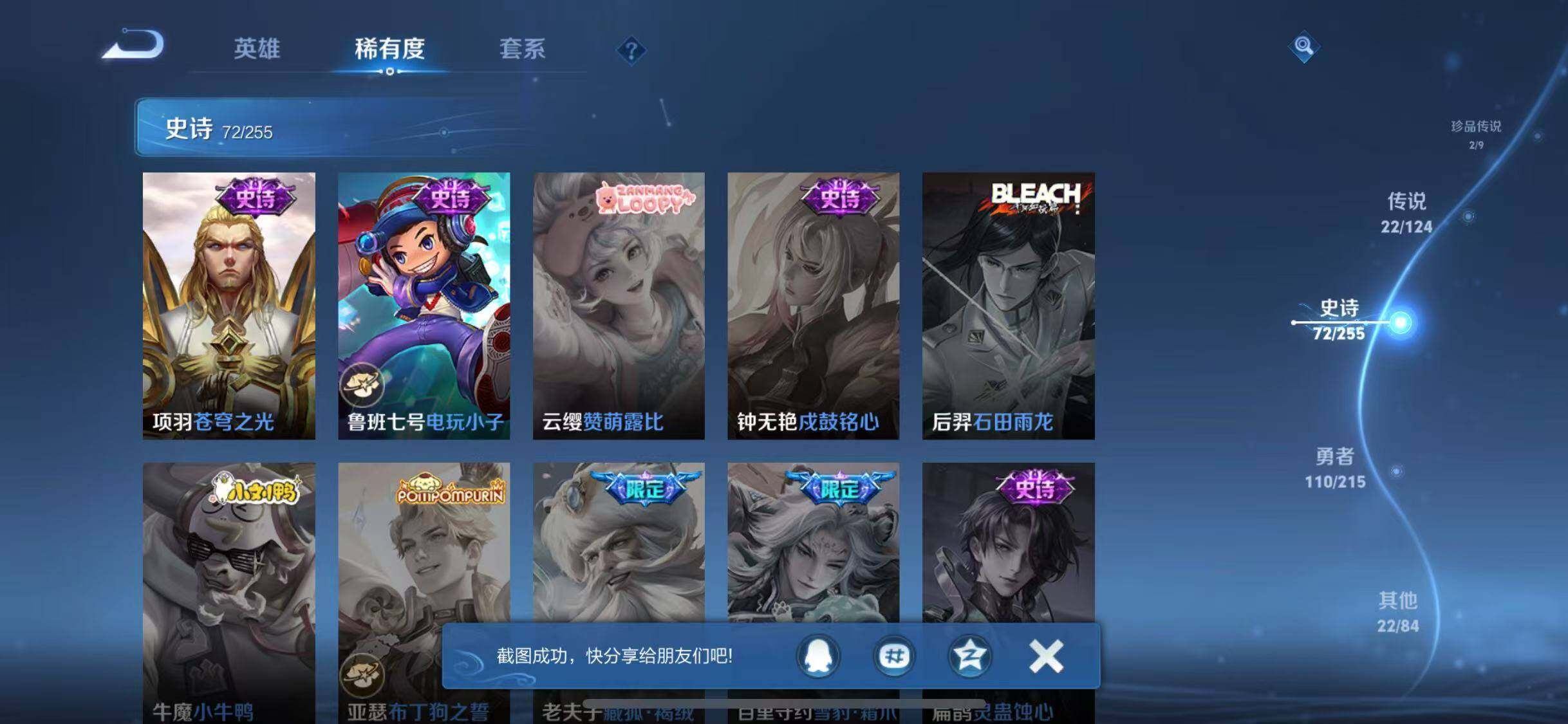 WZJZ3206271王者荣耀账号详情图8 WZJZ3206271王者荣耀账号详情图8
