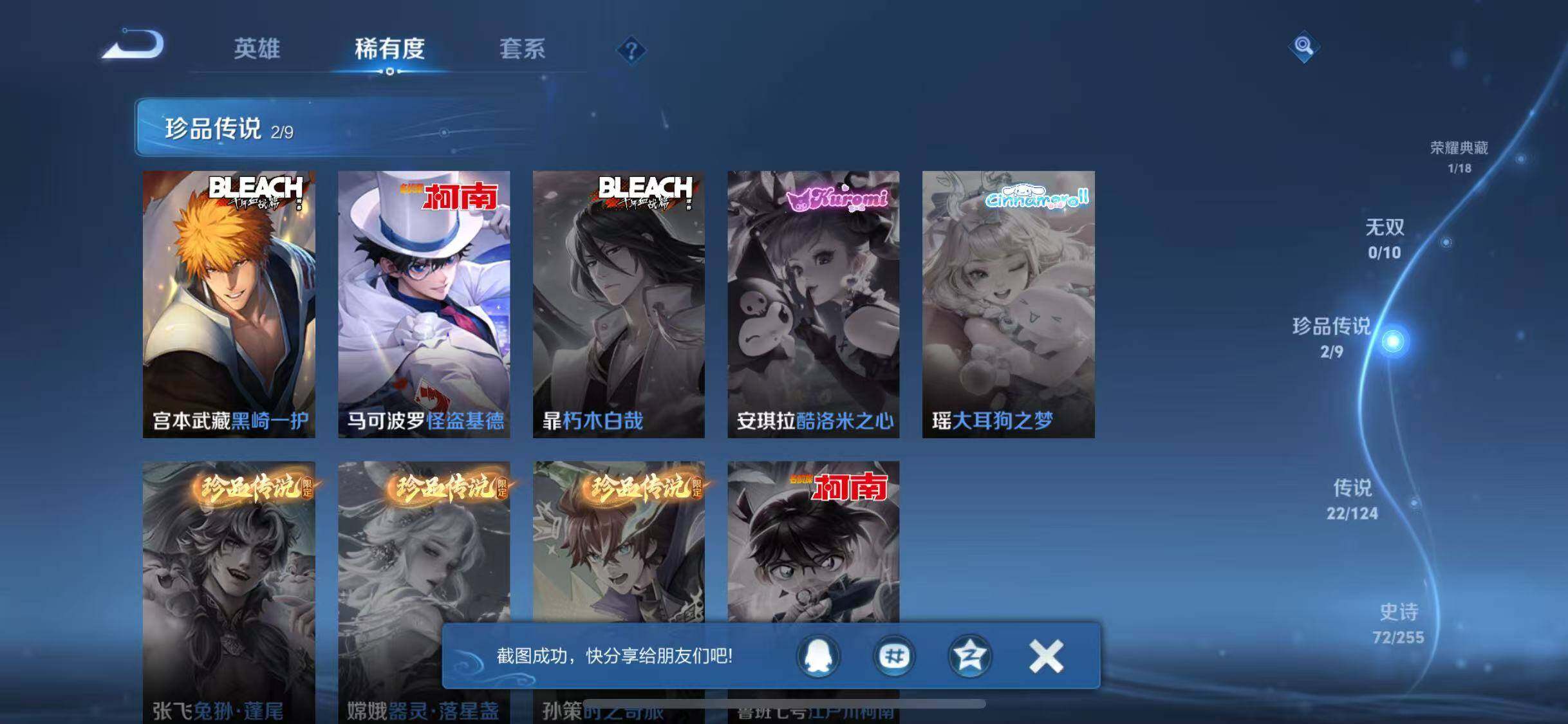 WZJZ3206271王者荣耀账号详情图16 WZJZ3206271王者荣耀账号详情图16