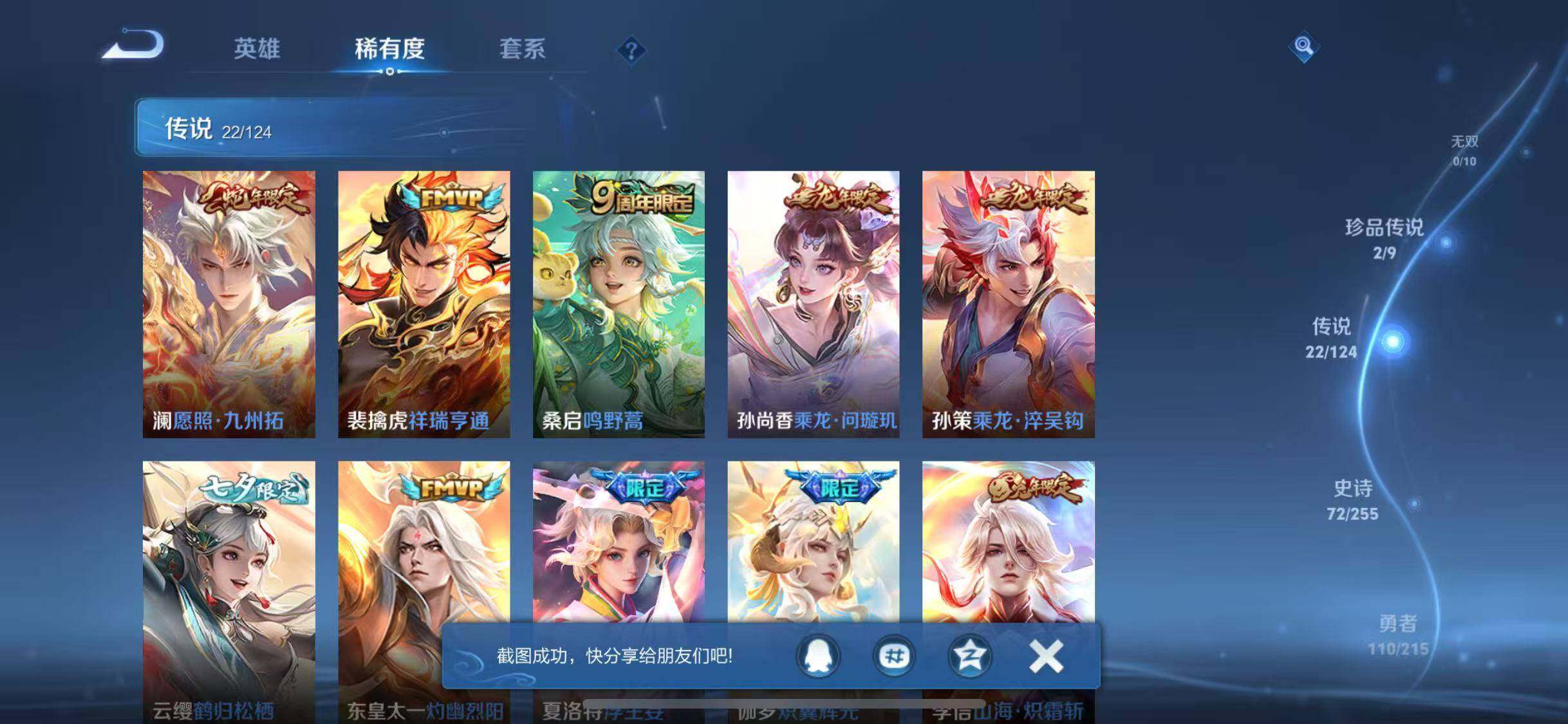 WZJZ3206271王者荣耀账号详情图17 WZJZ3206271王者荣耀账号详情图17
