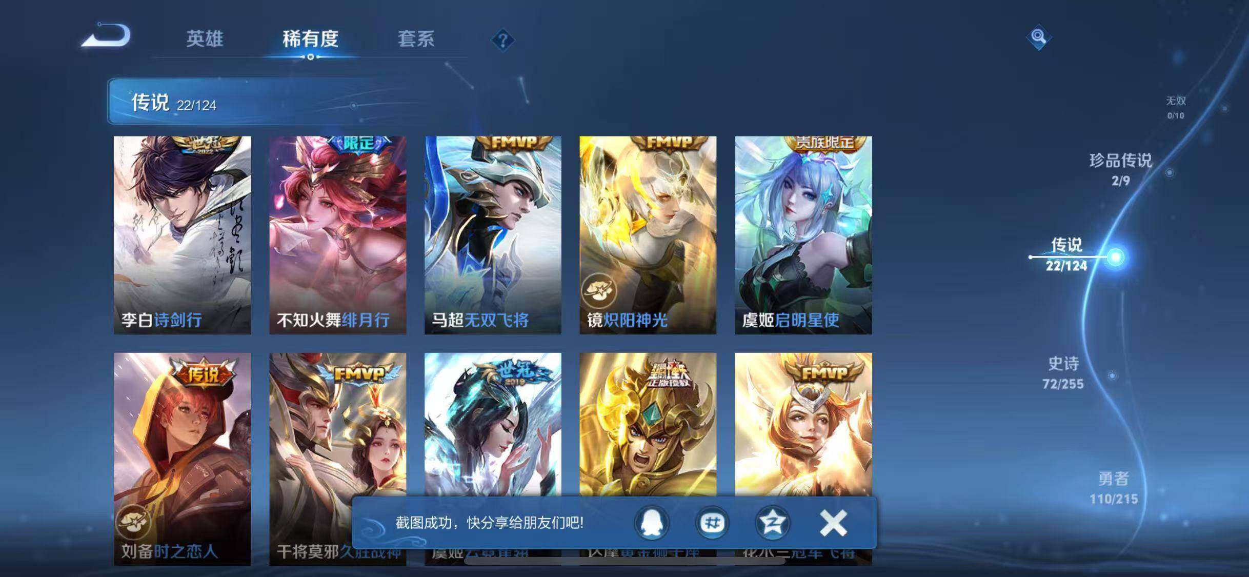WZJZ3206271王者荣耀账号详情图18 WZJZ3206271王者荣耀账号详情图18