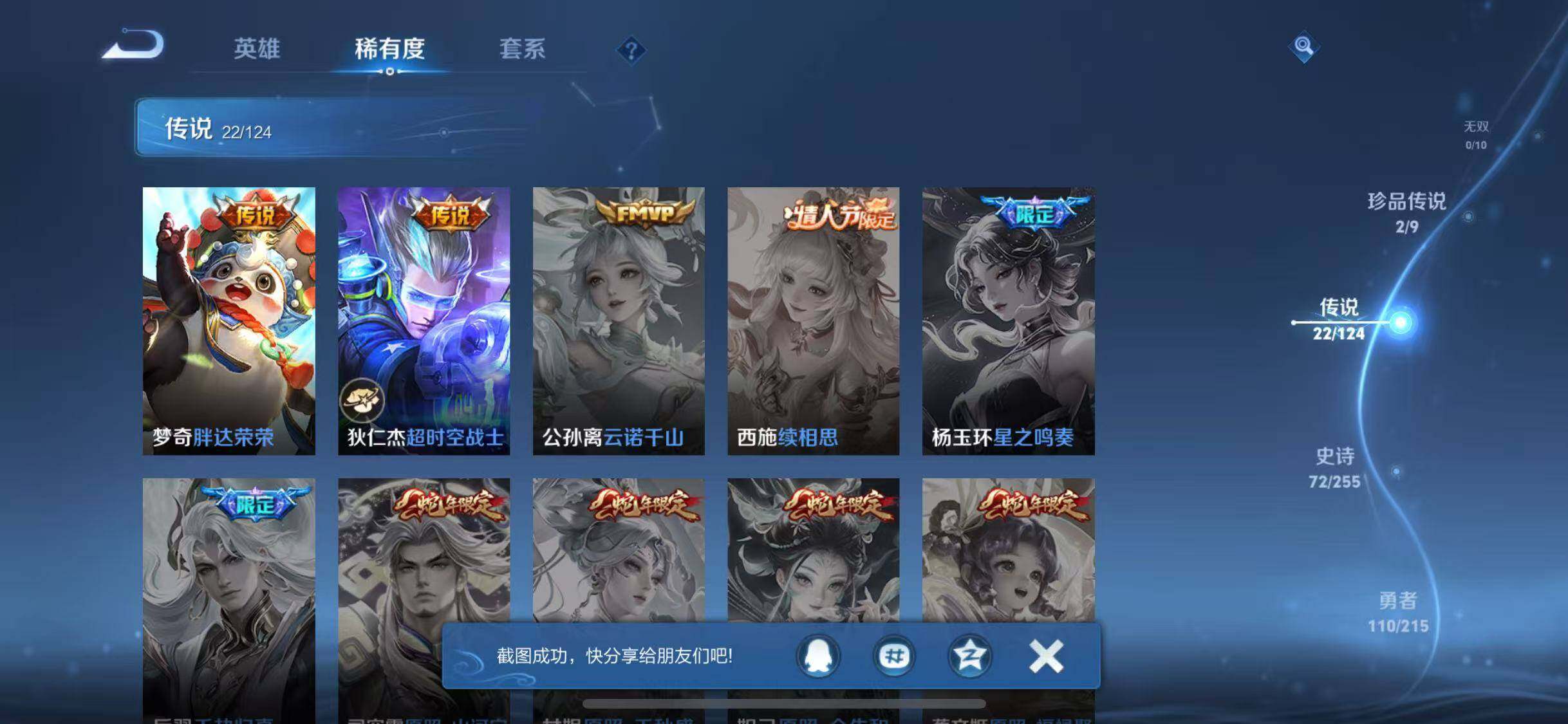 WZJZ3206271王者荣耀账号详情图19 WZJZ3206271王者荣耀账号详情图19