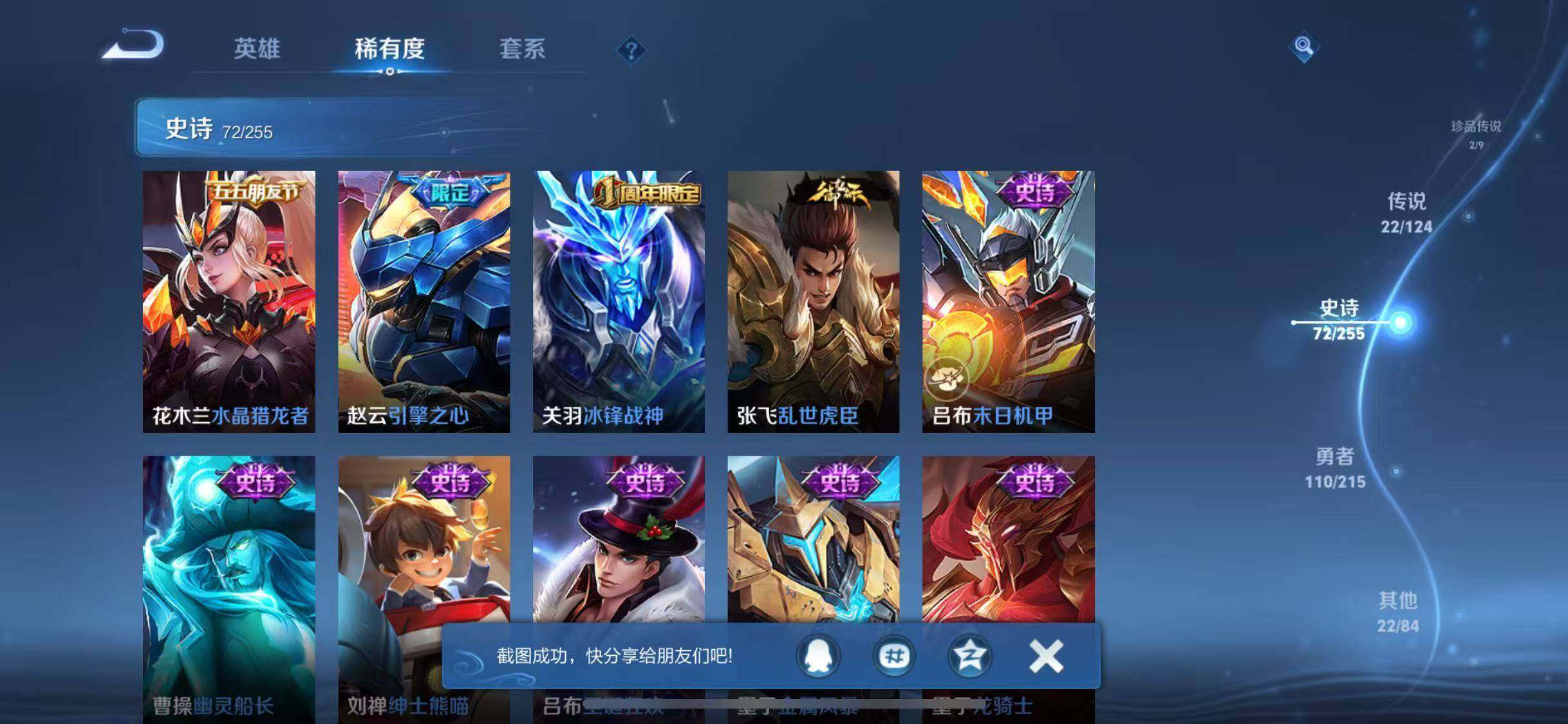 WZJZ3206271王者荣耀账号详情图23 WZJZ3206271王者荣耀账号详情图23