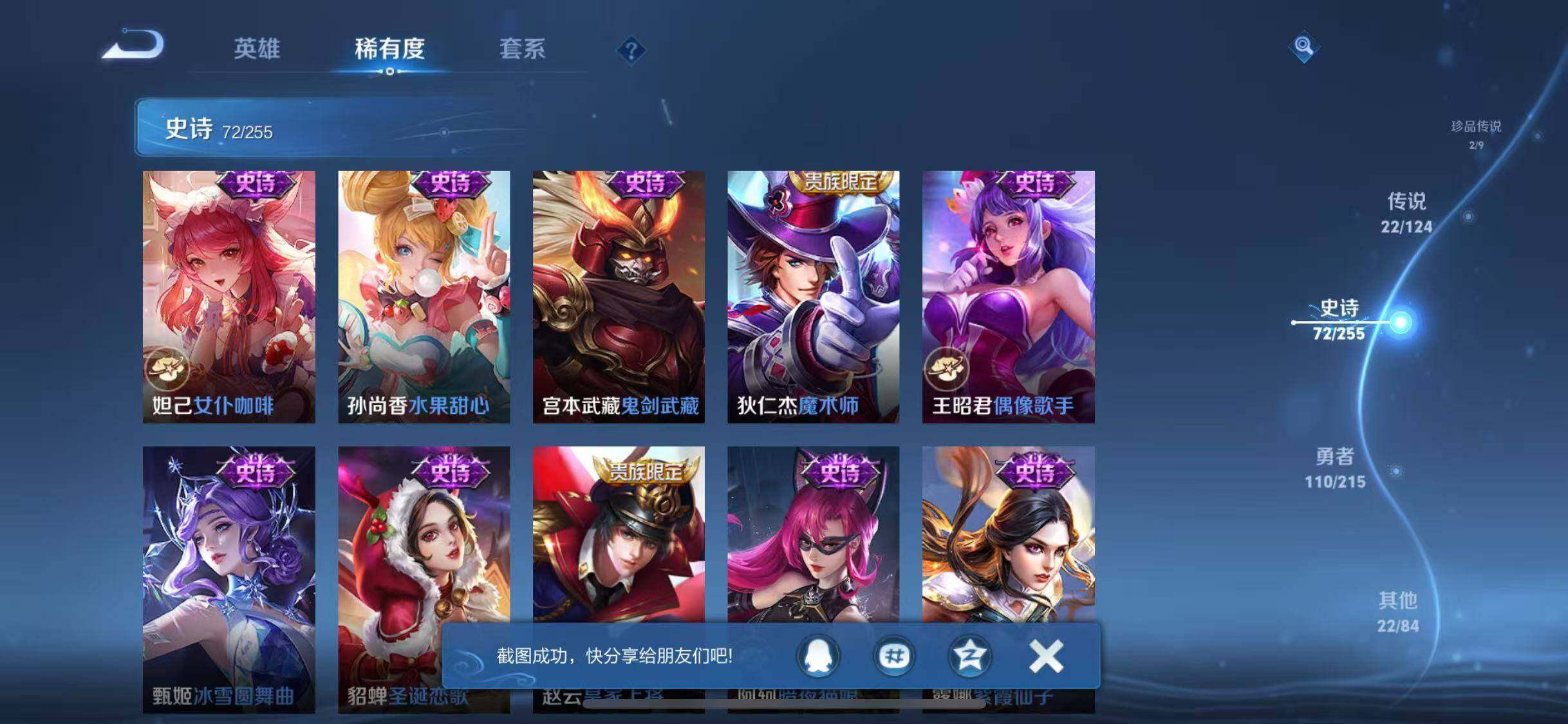 WZJZ3206271王者荣耀账号详情图24 WZJZ3206271王者荣耀账号详情图24