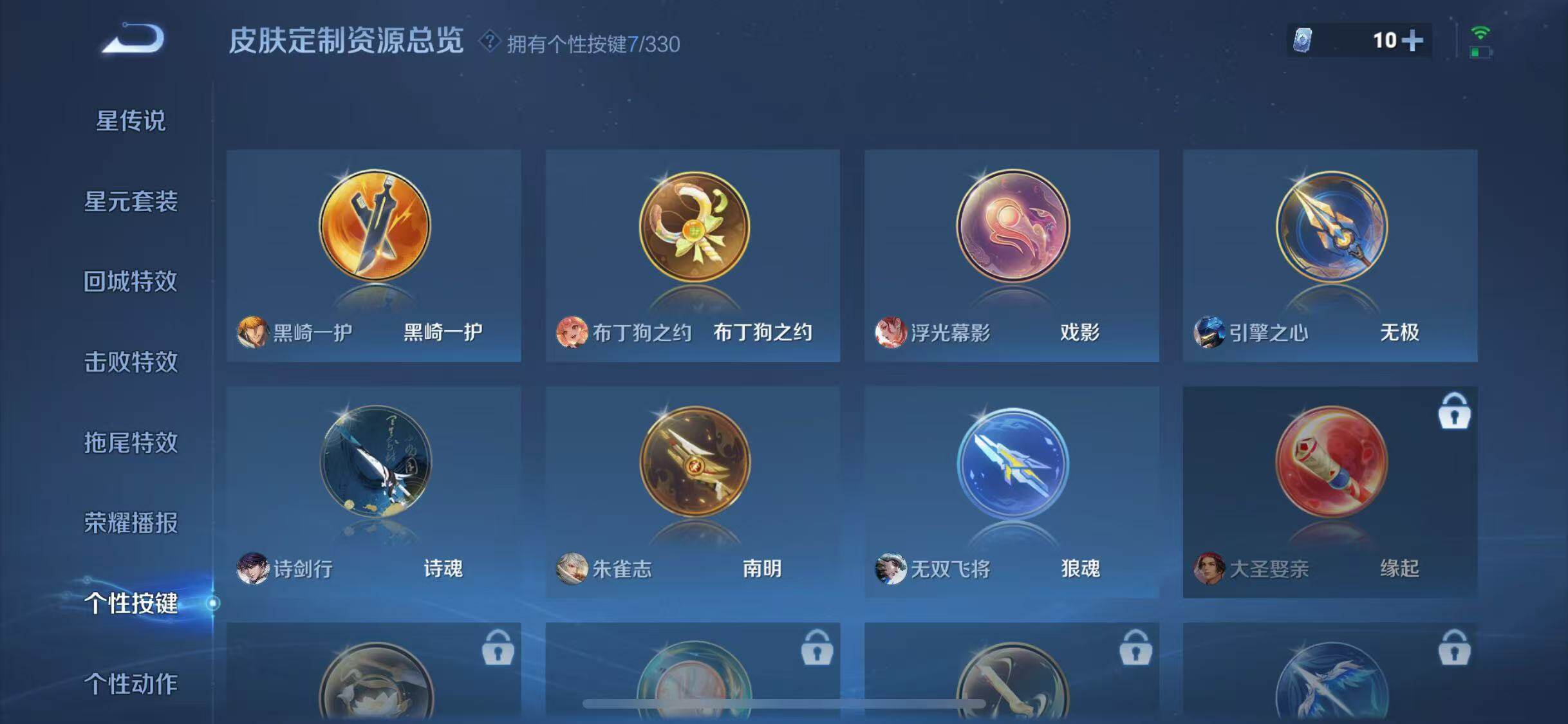 WZJZ3206271王者荣耀账号详情图25 WZJZ3206271王者荣耀账号详情图25