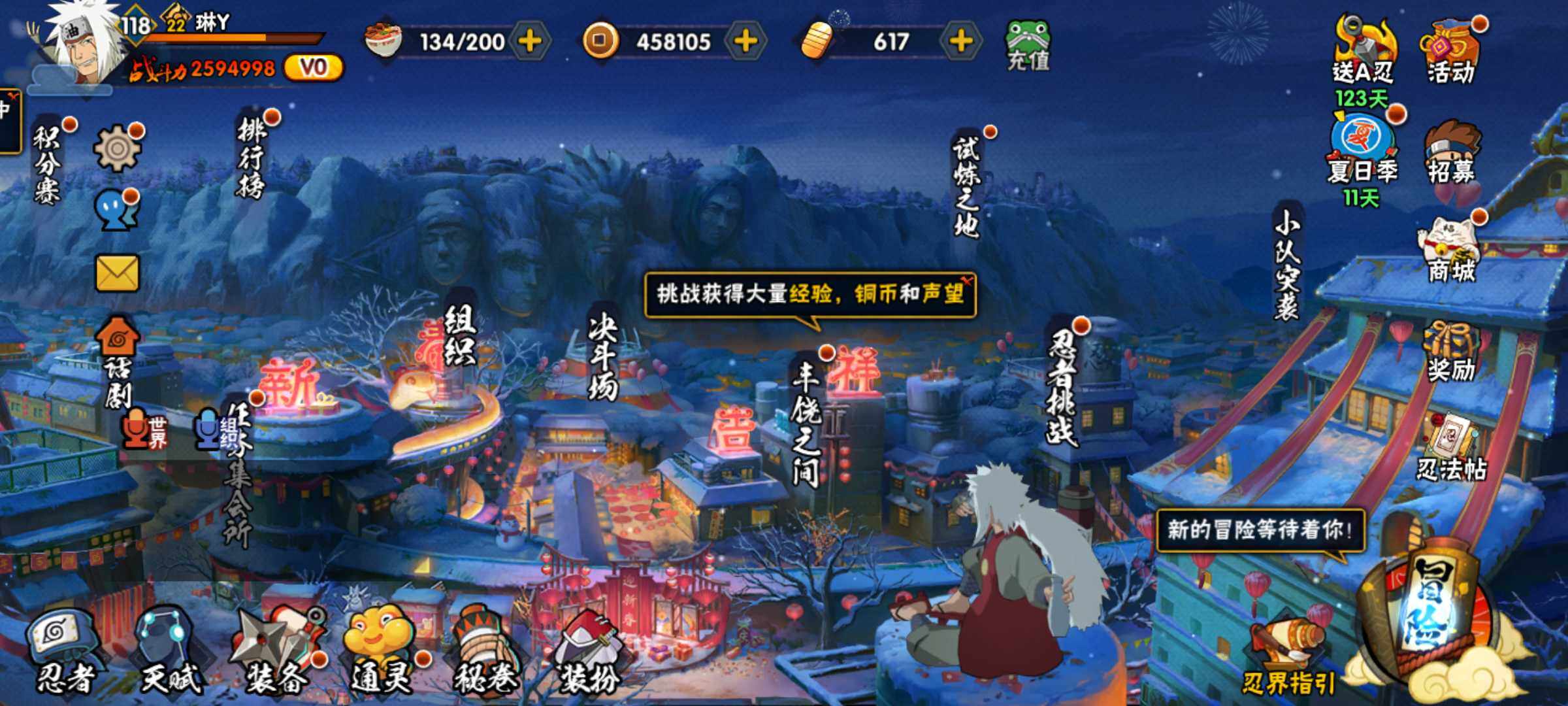 HYJM315784火影忍者账号详情图4