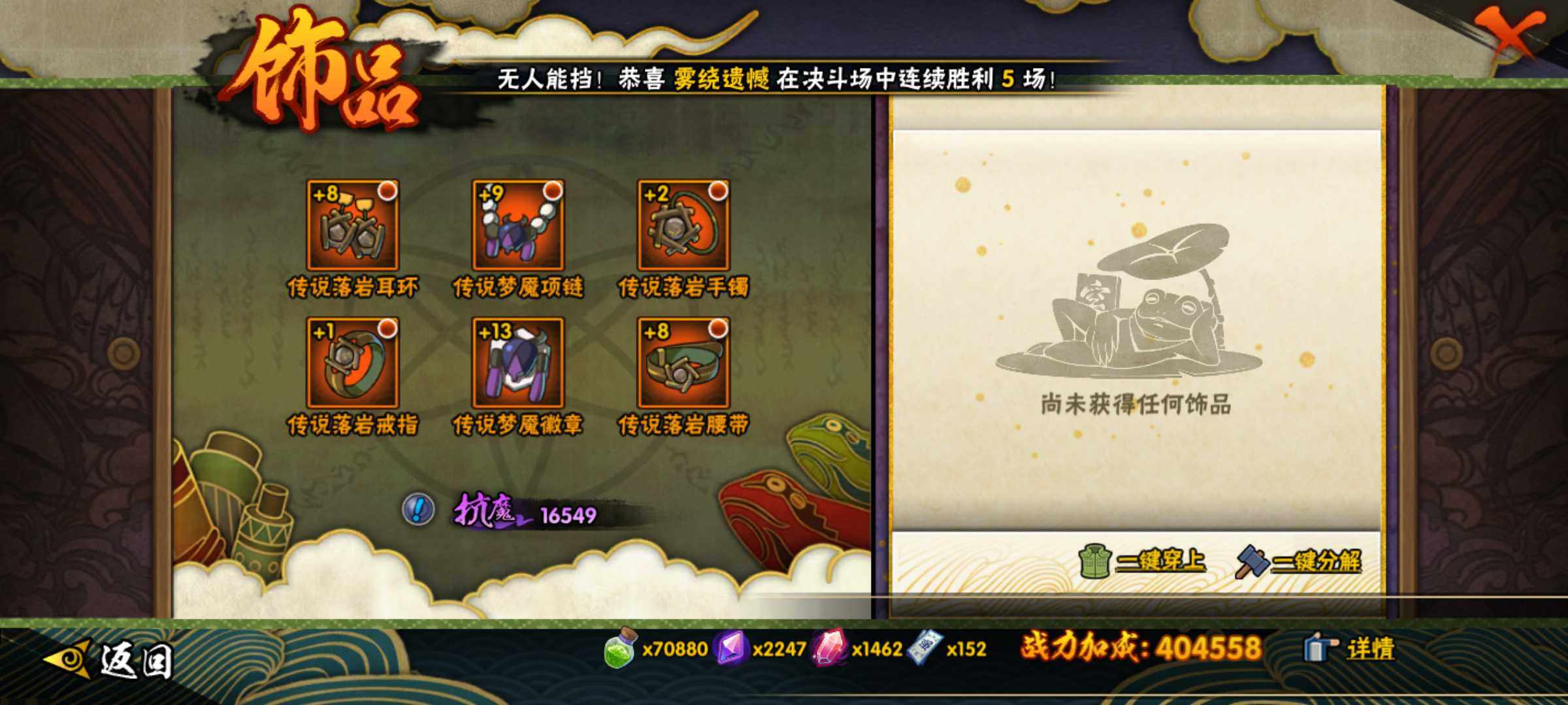 HYJM315784火影忍者账号详情图15