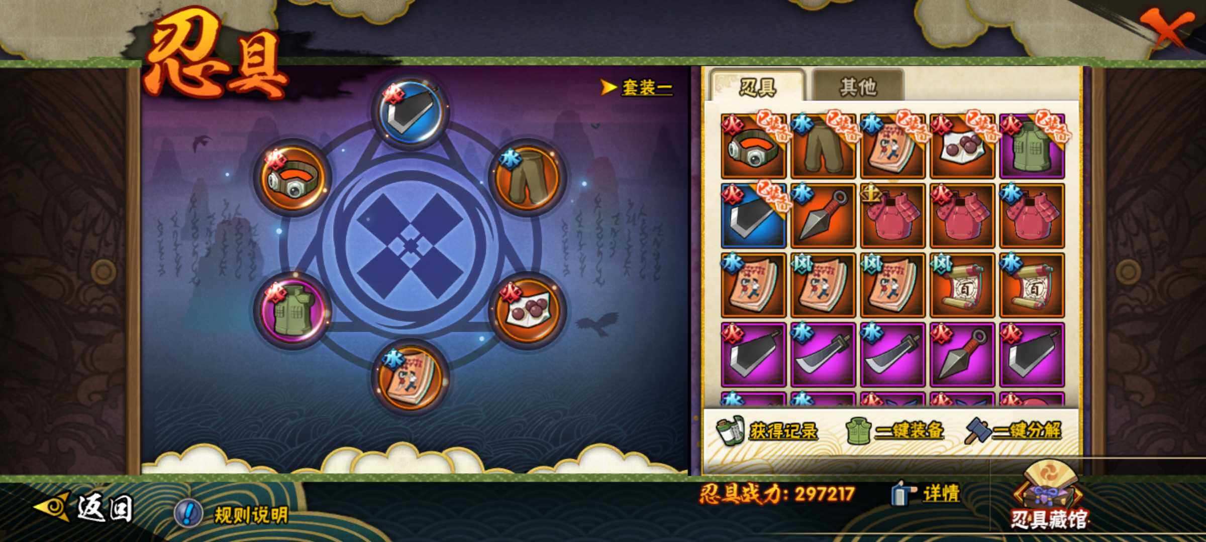 HYJM315784火影忍者账号详情图16