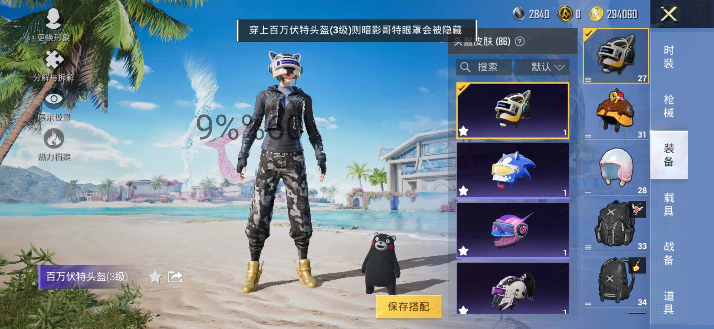 HPYXS3290768和平精英账号详情图12 HPYXS3290768和平精英账号详情图12