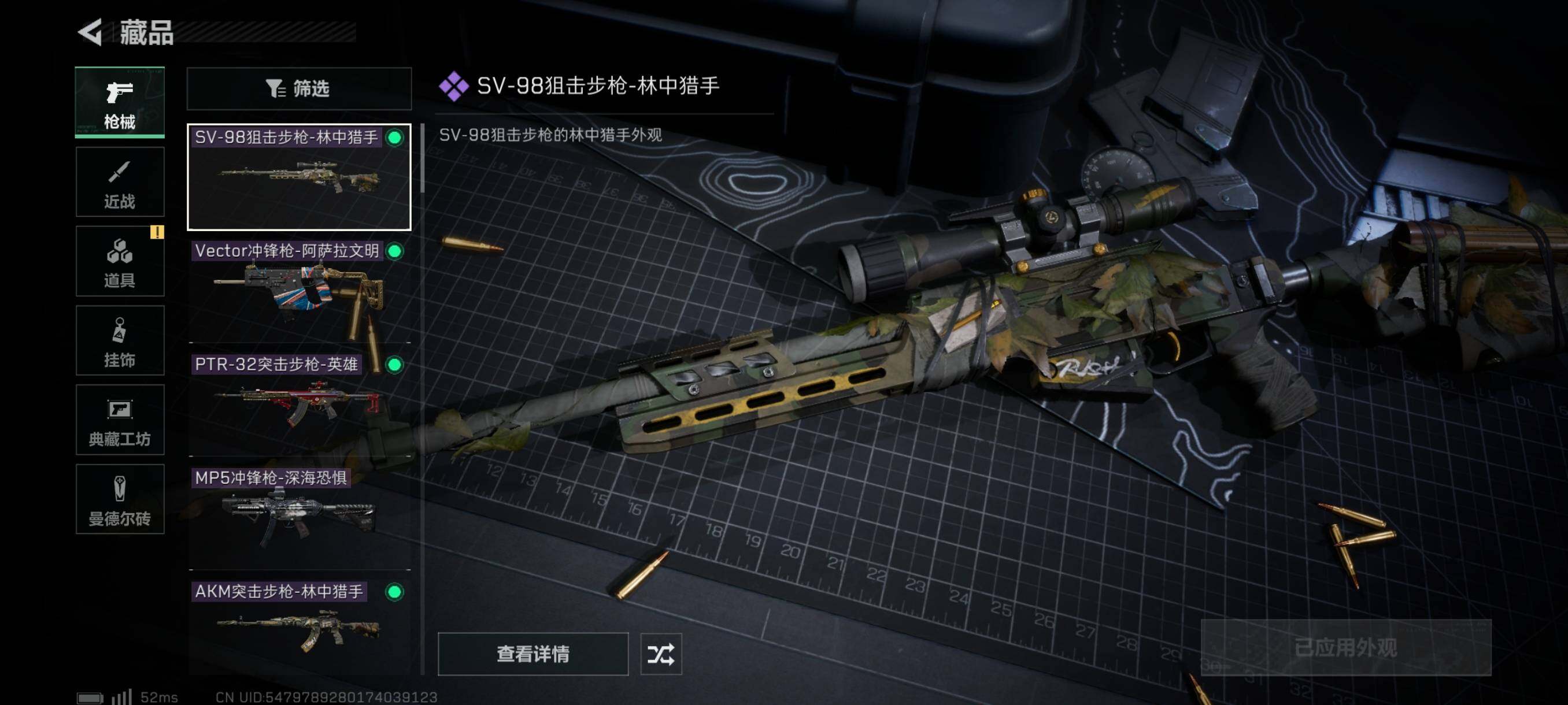 SJZYXS311077三角洲行动账号详情图5 SJZYXS311077三角洲行动账号详情图5