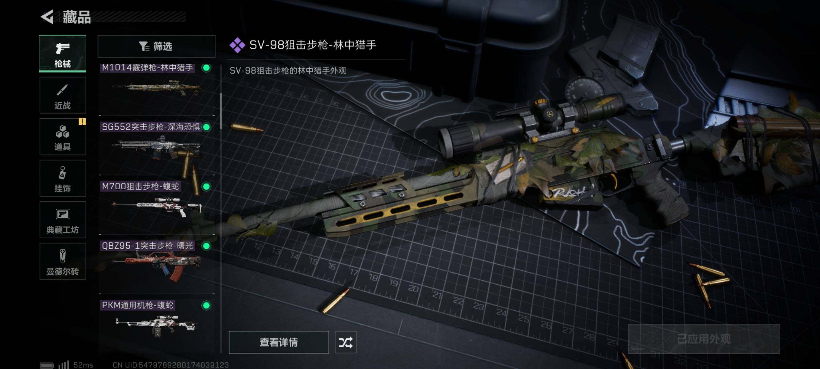 SJZYXS311077三角洲行动账号详情图6 SJZYXS311077三角洲行动账号详情图6