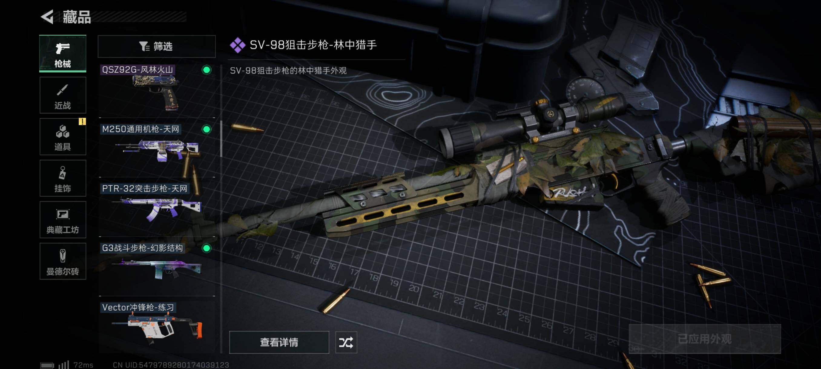 SJZYXS311077三角洲行动账号详情图7 SJZYXS311077三角洲行动账号详情图7