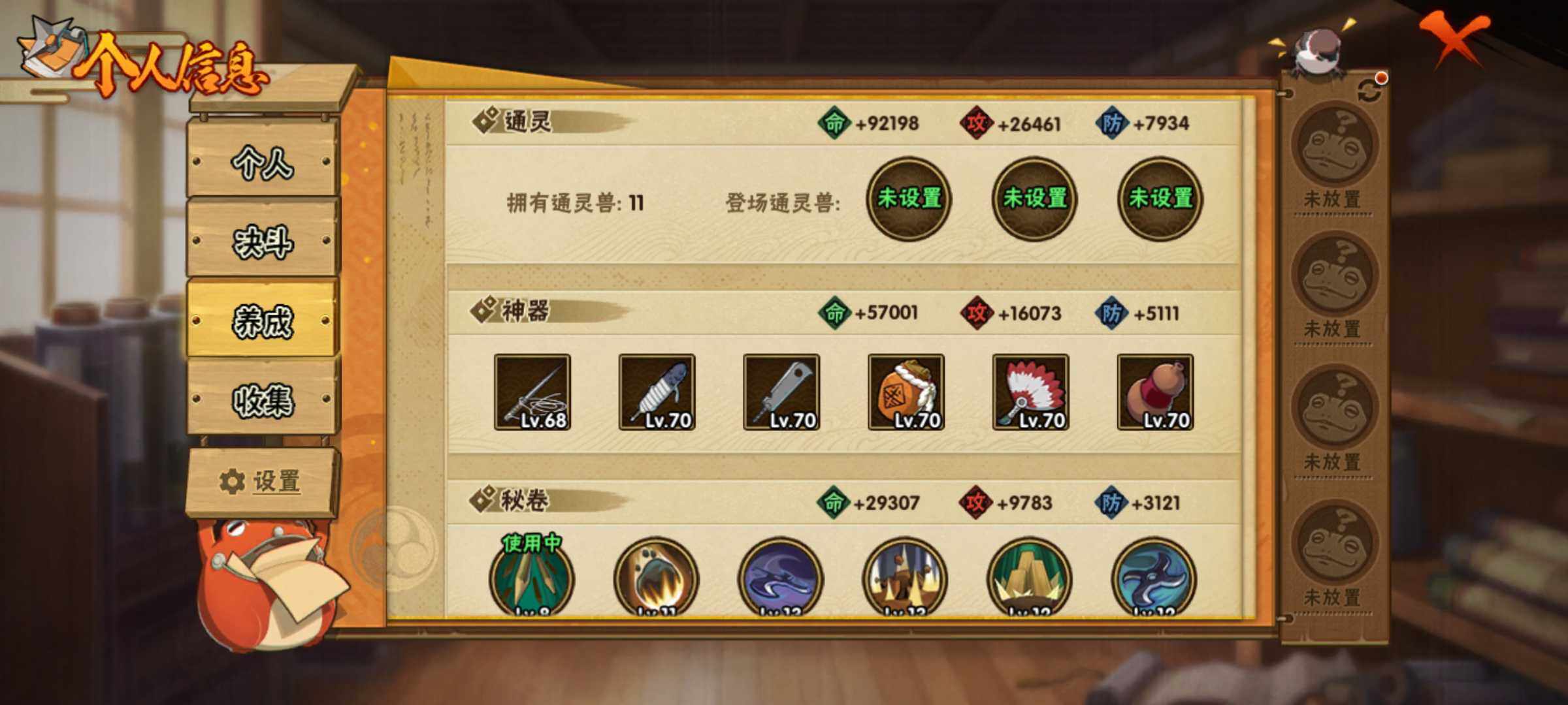 HYJM315784火影忍者账号详情图8