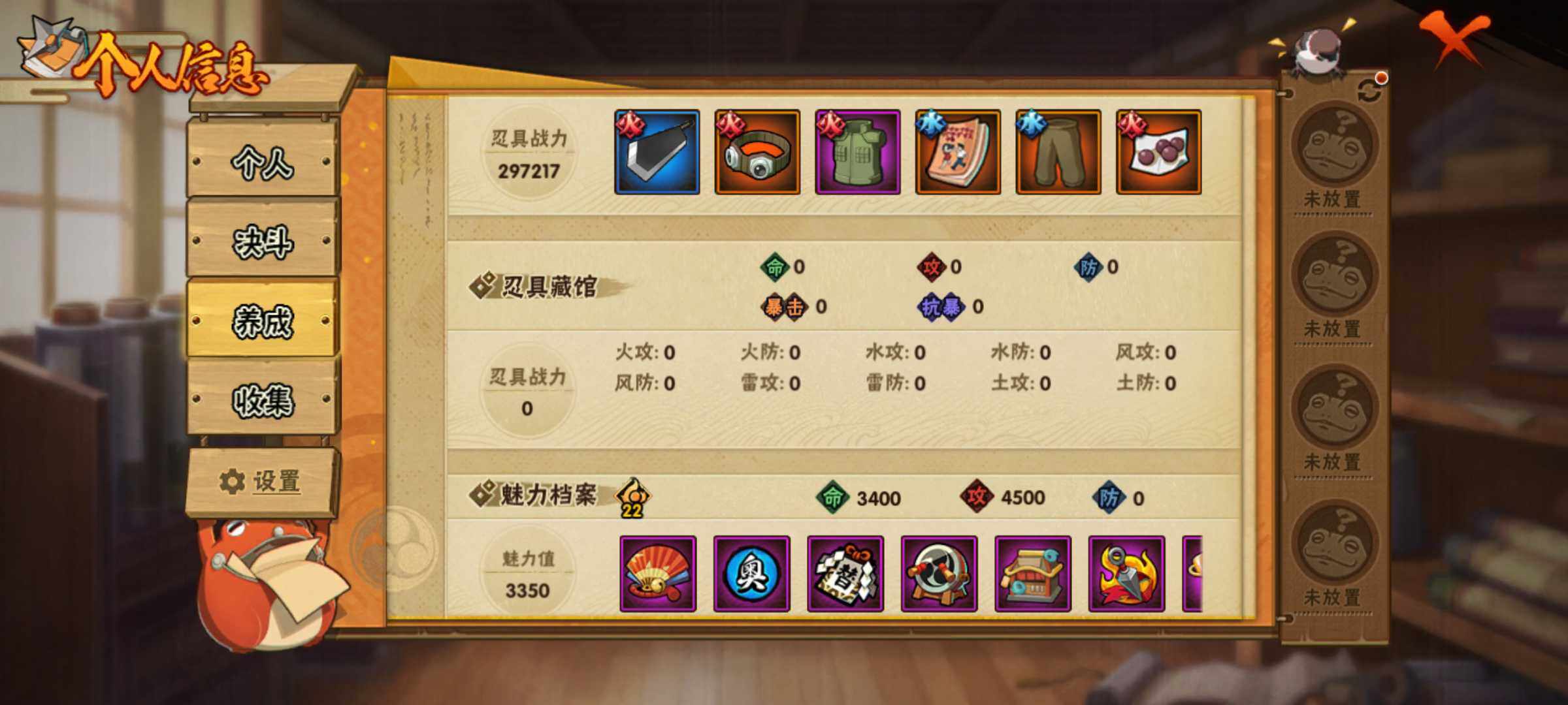 HYJM315784火影忍者账号详情图10