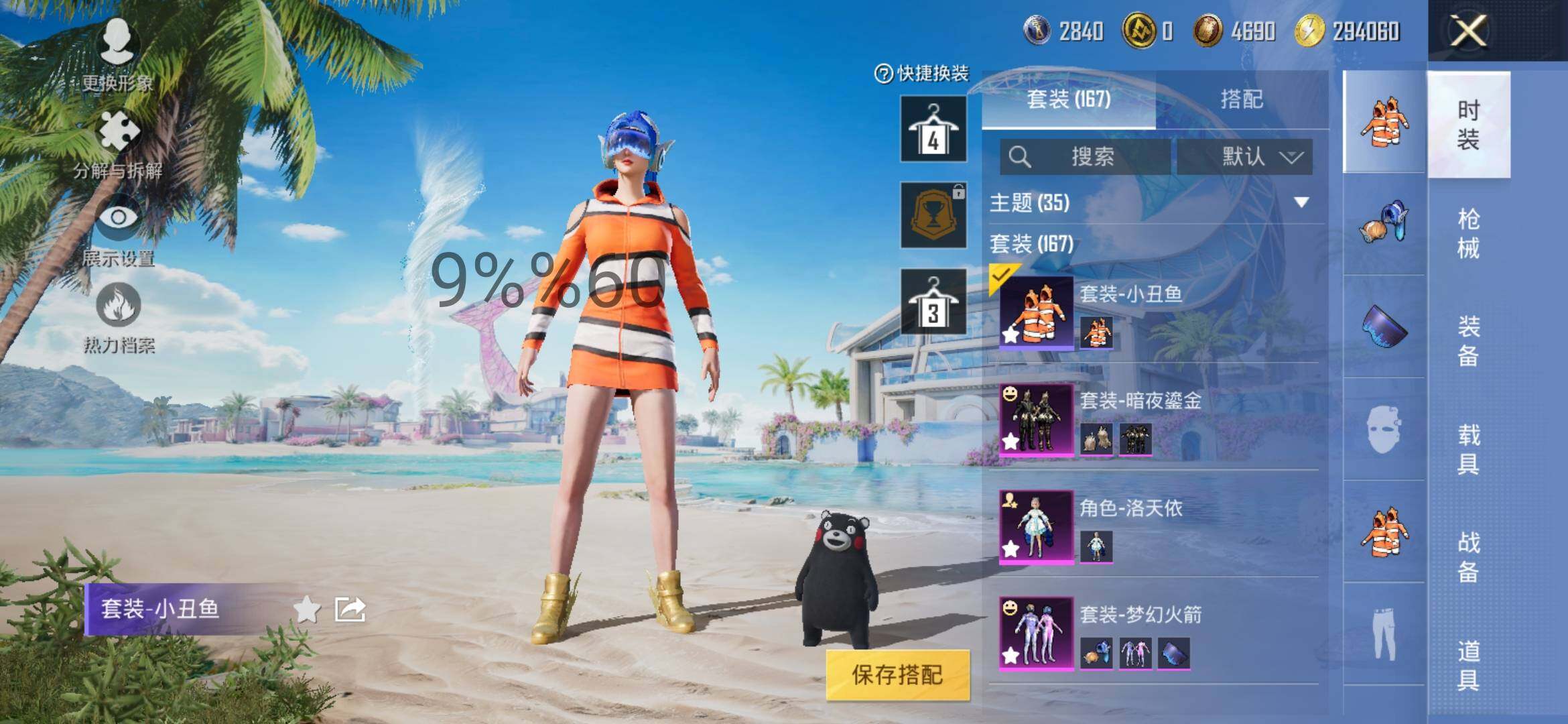 HPYXS3290768和平精英账号详情图7 HPYXS3290768和平精英账号详情图7