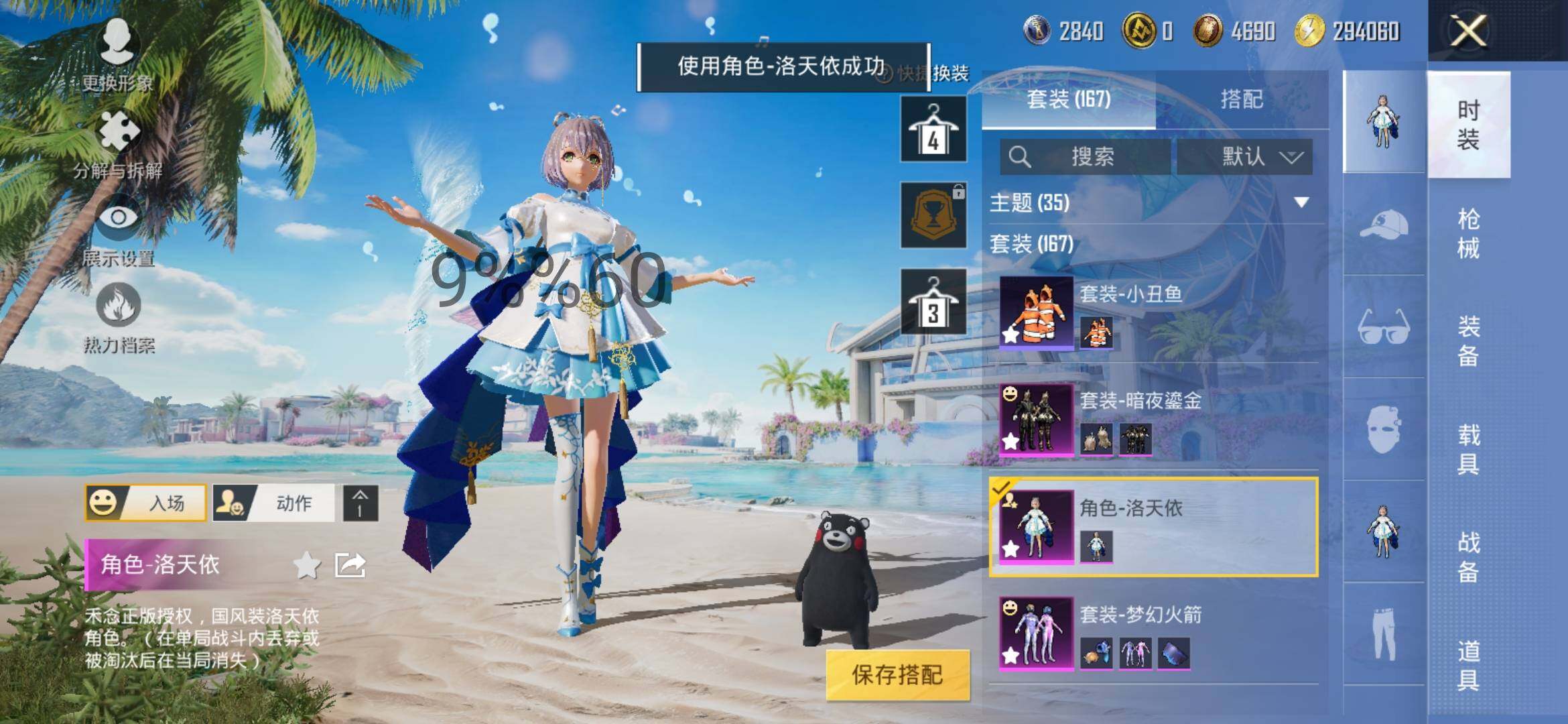 HPYXS3290768和平精英账号详情图8 HPYXS3290768和平精英账号详情图8