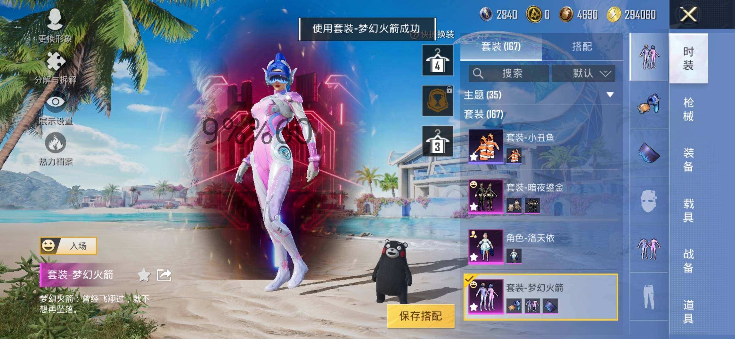 HPYXS3290768和平精英账号详情图9 HPYXS3290768和平精英账号详情图9