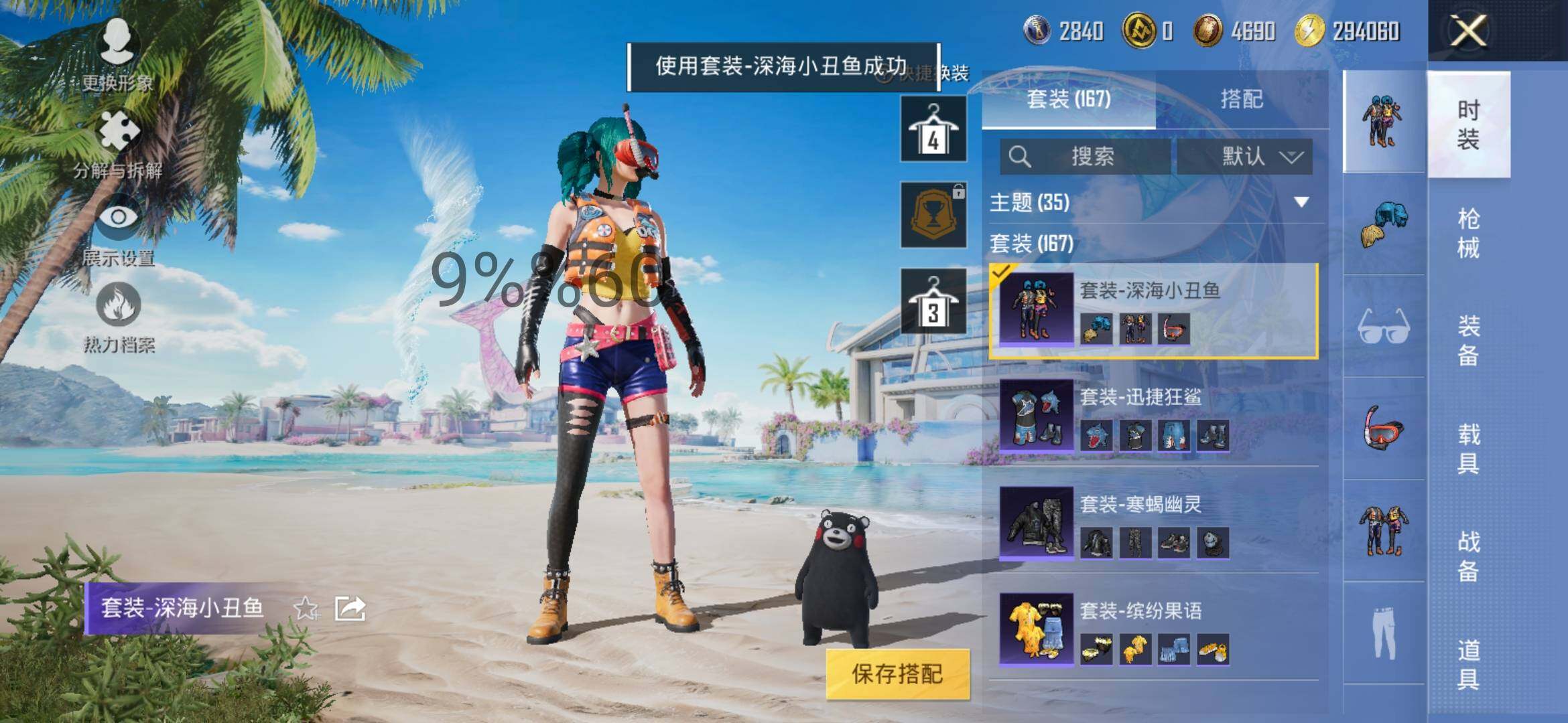 HPYXS3290768和平精英账号详情图10 HPYXS3290768和平精英账号详情图10