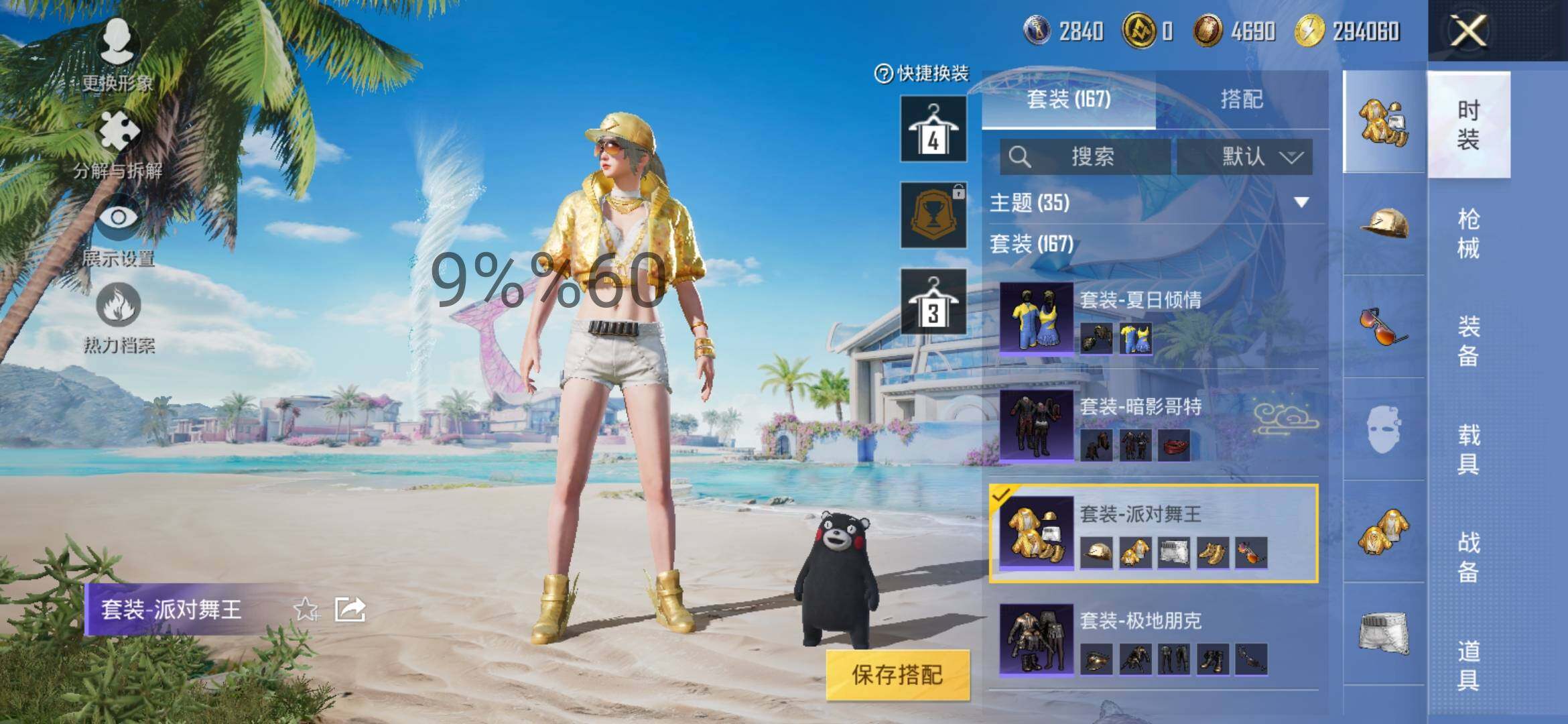 HPYXS3290768和平精英账号详情图11 HPYXS3290768和平精英账号详情图11