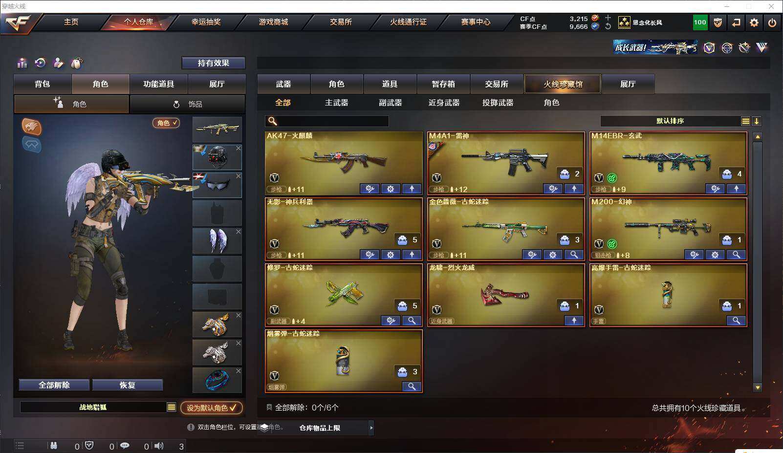 CFLXY320388穿越火线账号详情图3 CFLXY320388穿越火线账号详情图3
