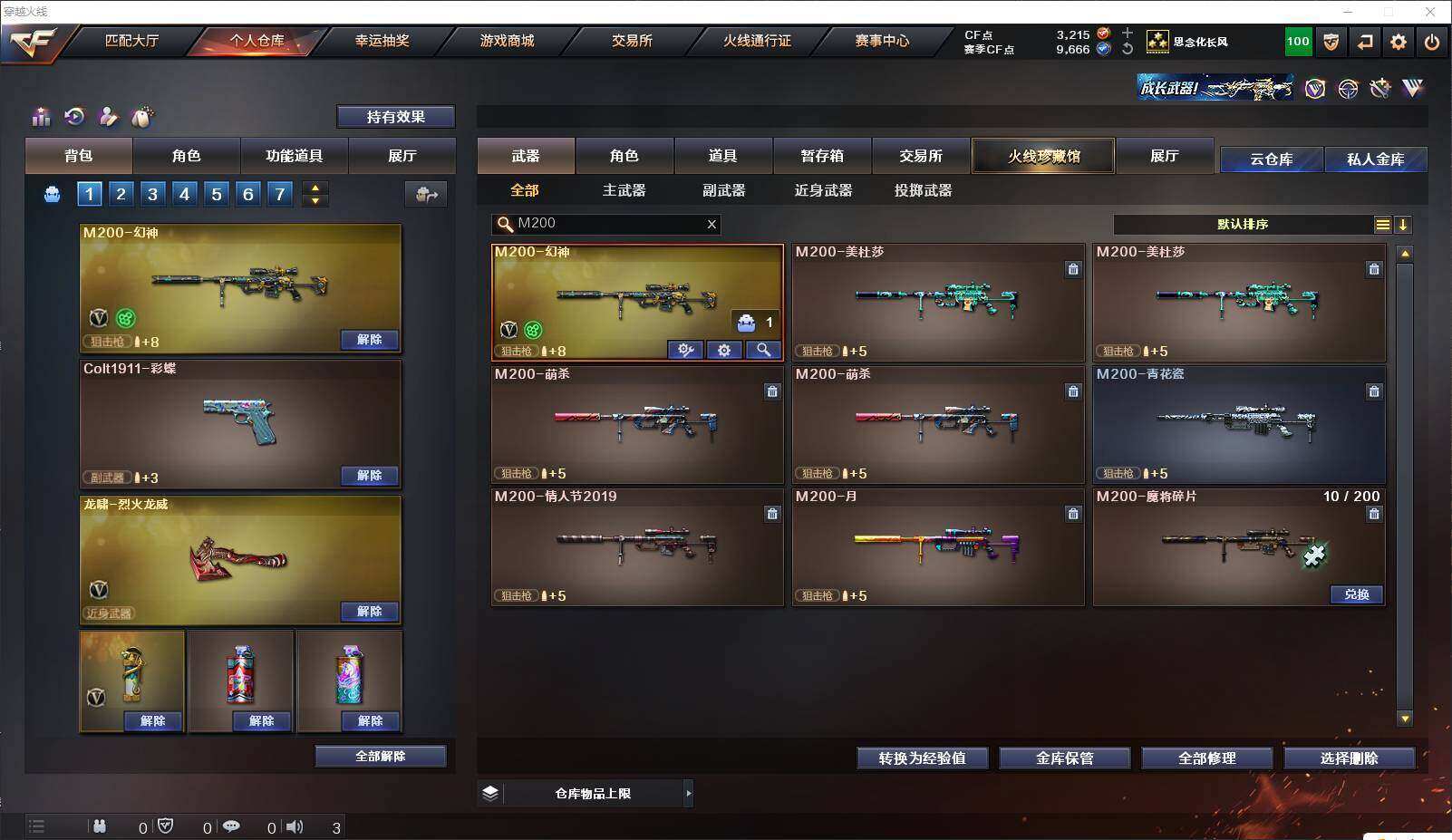 CFLXY320388穿越火线账号详情图5 CFLXY320388穿越火线账号详情图5