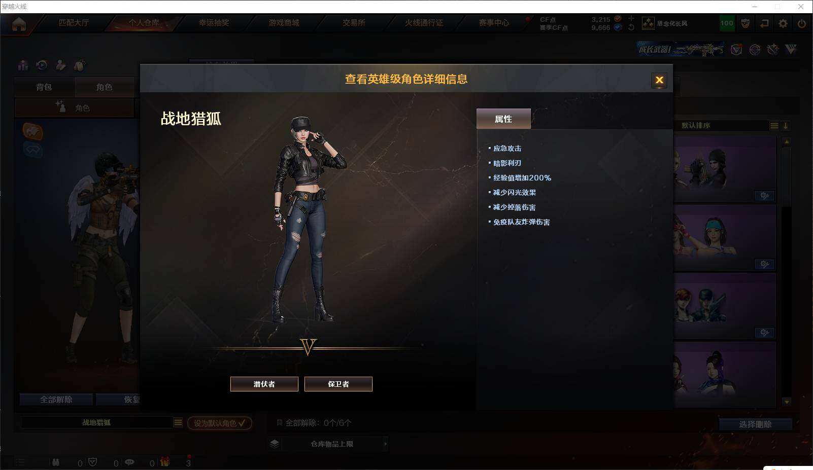CFLXY320388穿越火线账号详情图7 CFLXY320388穿越火线账号详情图7