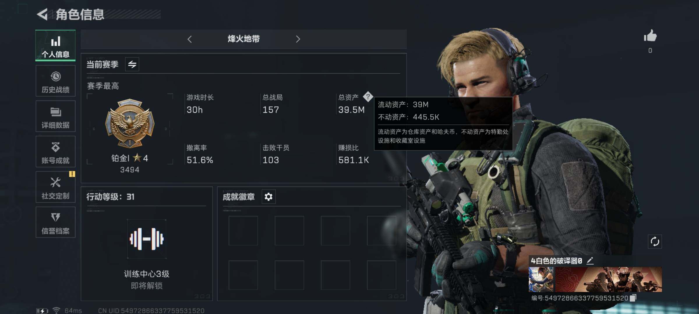 三角洲行动账号QQ[10044573]【Q区三端互通】【纯资产号】【无二次-8.21出二次】ASYs1400-特勤处：仓库1级/训练中心2级/靶场0级-总资产39M-哈夫币35M-烽火等级：31级【平台认证商家店铺，保