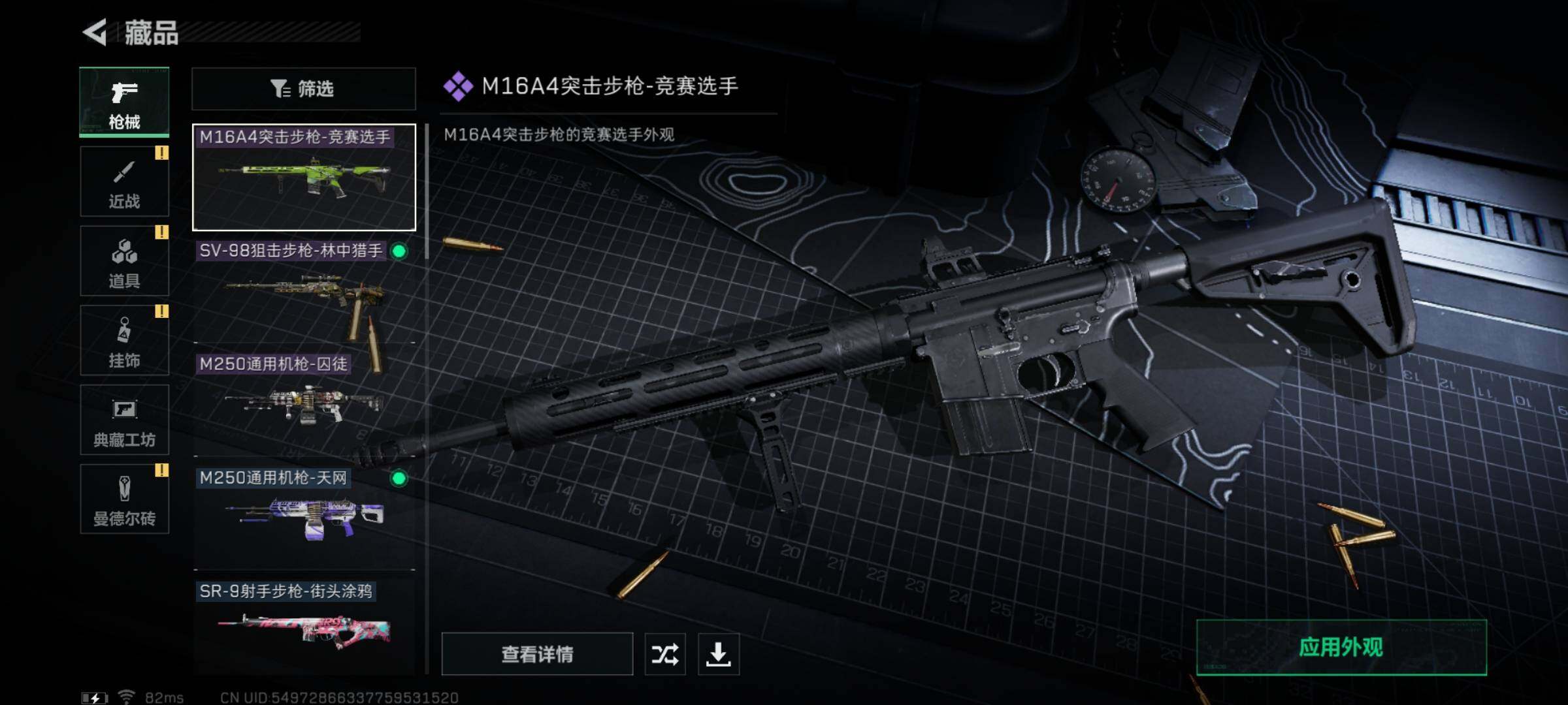 SJZYXS311108三角洲行动账号详情图5