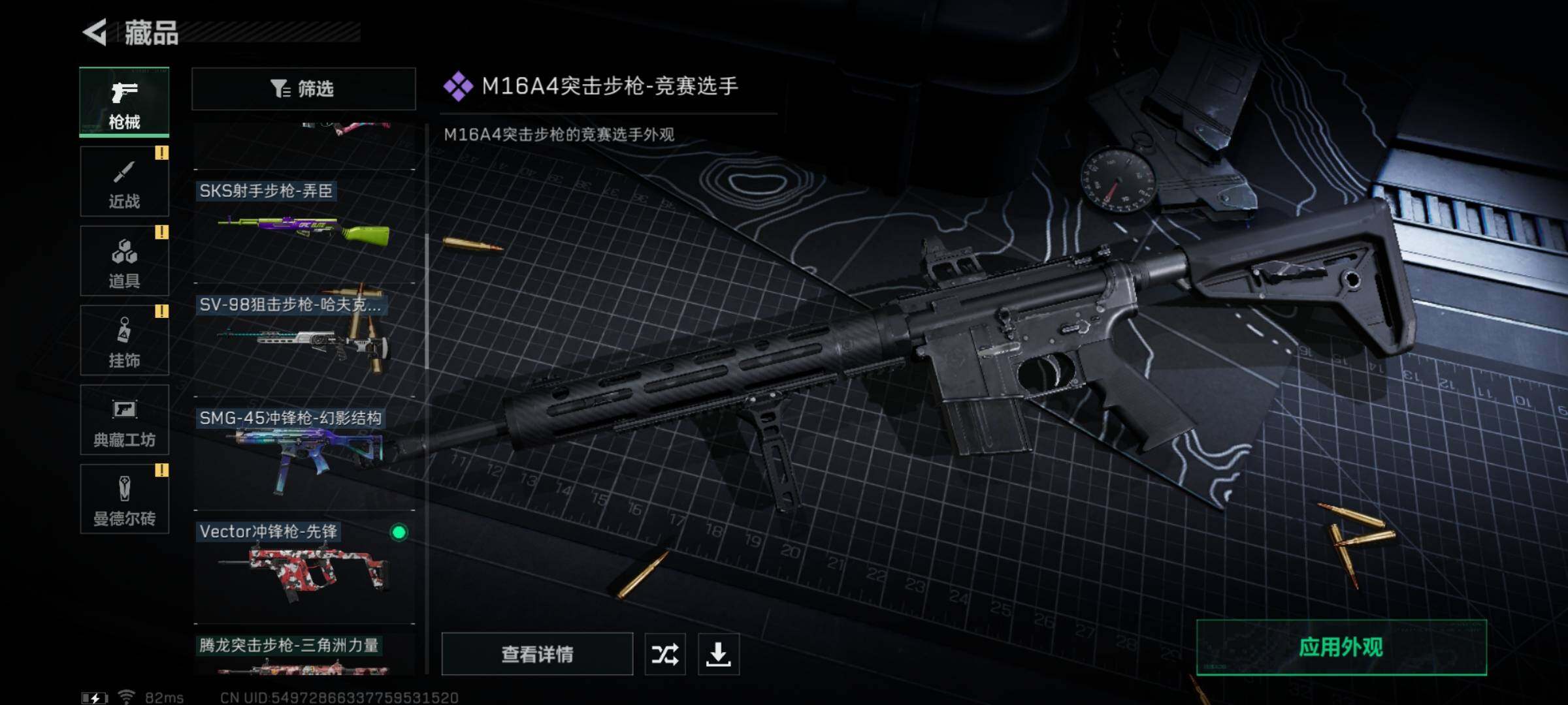 SJZYXS311108三角洲行动账号详情图6