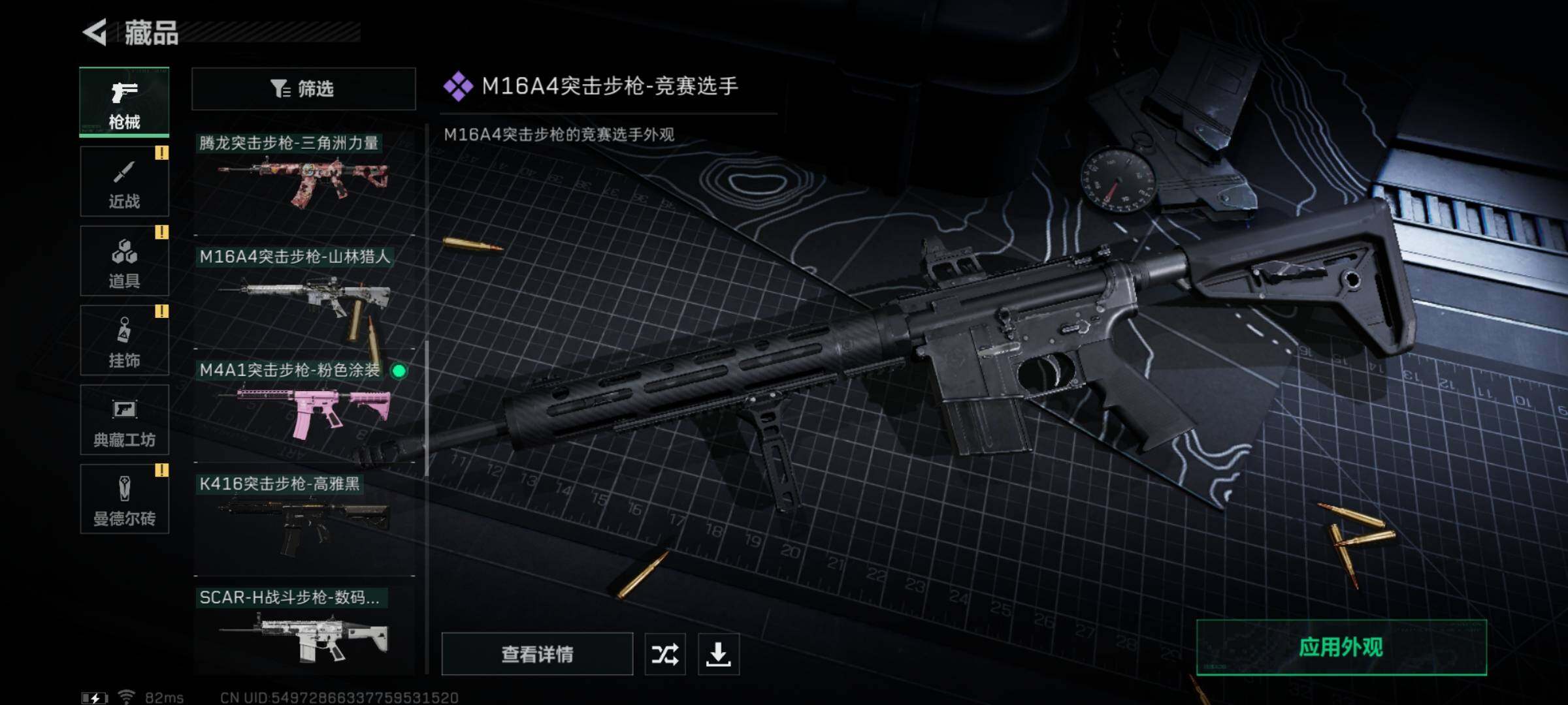 SJZYXS311108三角洲行动账号详情图7