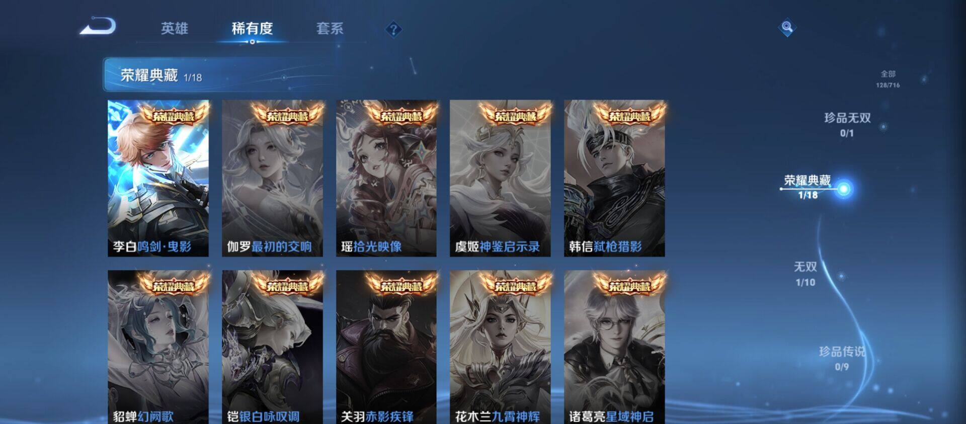 WZ033204370王者荣耀账号详情图4 WZ033204370王者荣耀账号详情图4