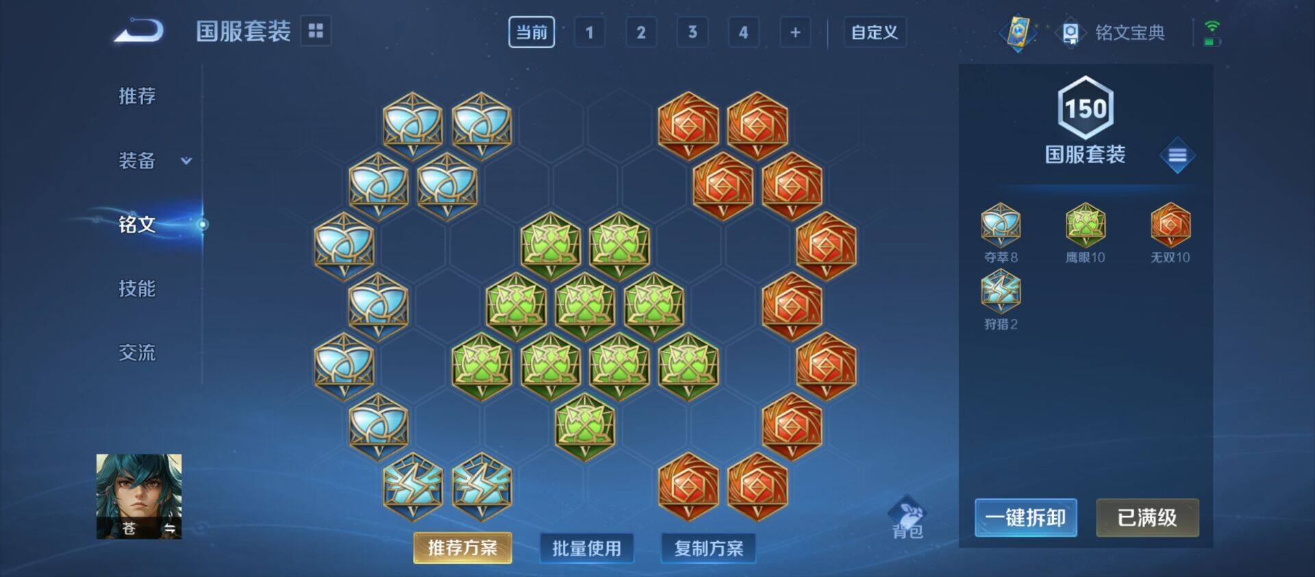 WZ033204370王者荣耀账号详情图6 WZ033204370王者荣耀账号详情图6