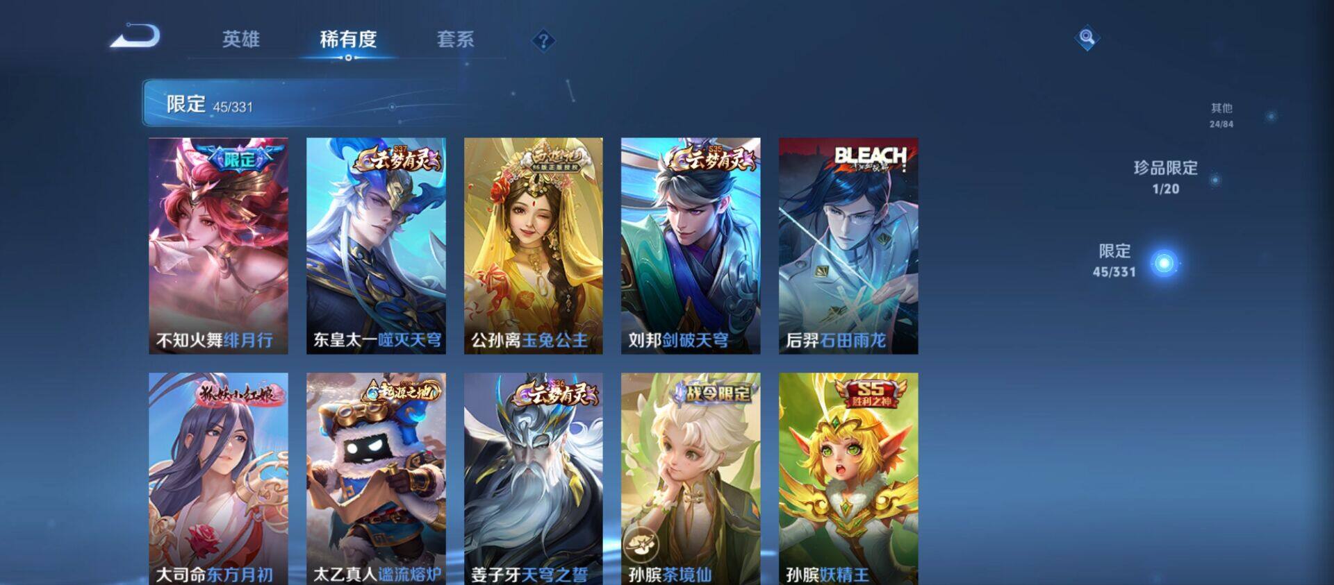 WZ033204370王者荣耀账号详情图7 WZ033204370王者荣耀账号详情图7