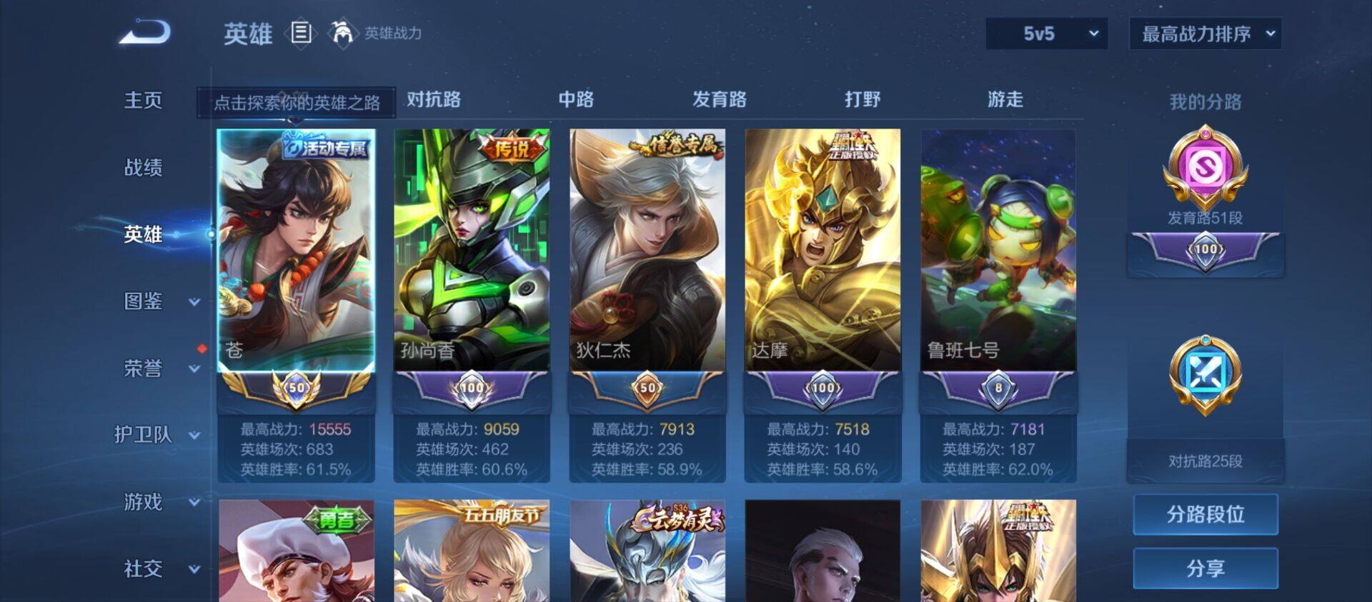 WZ033204370王者荣耀账号详情图8 WZ033204370王者荣耀账号详情图8