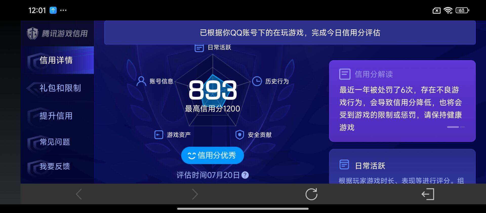 WZ033204370王者荣耀账号详情图9 WZ033204370王者荣耀账号详情图9