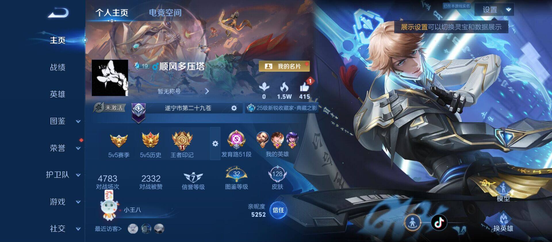 WZ033204370王者荣耀账号详情图10 WZ033204370王者荣耀账号详情图10