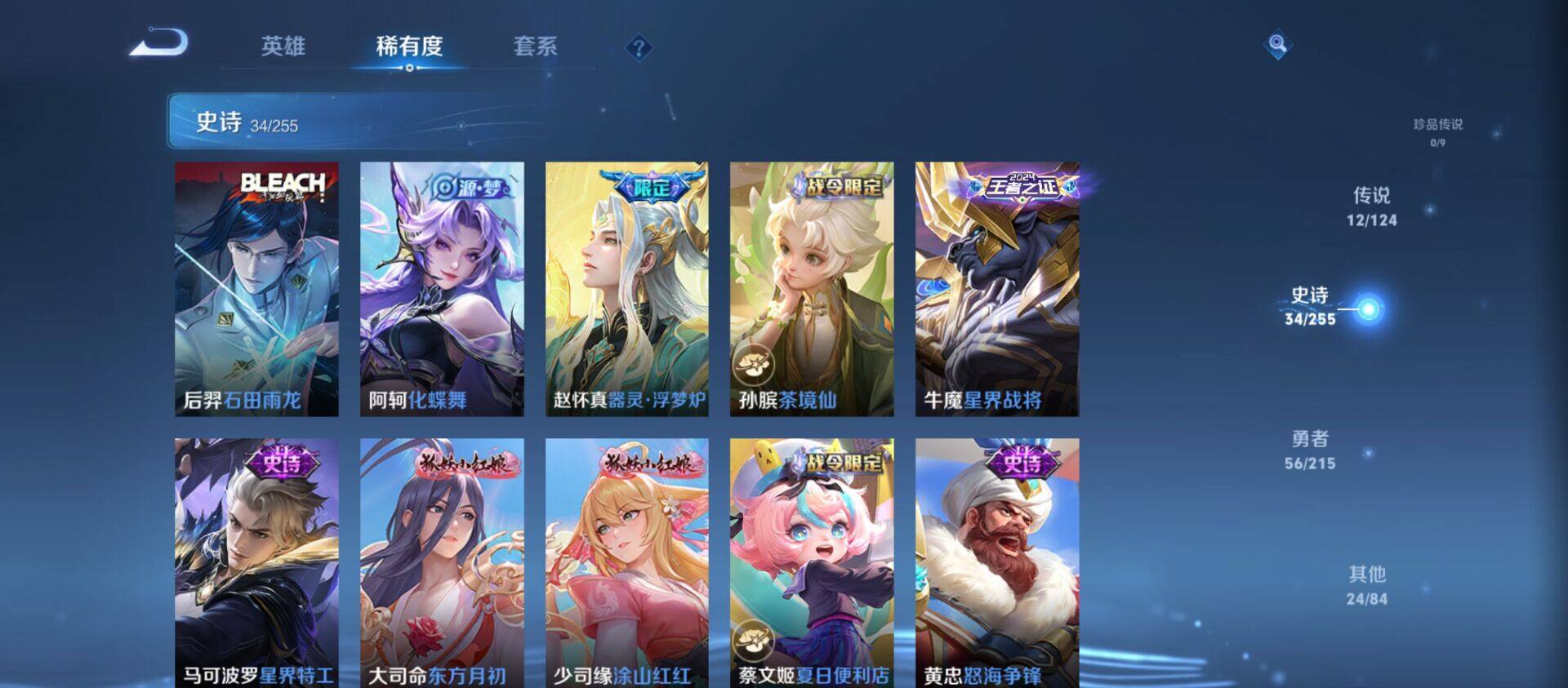 WZ033204370王者荣耀账号详情图14 WZ033204370王者荣耀账号详情图14