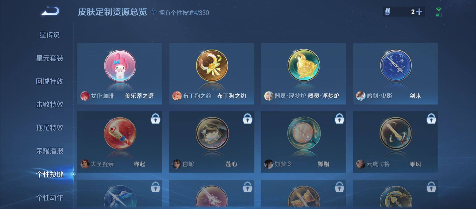 WZ033204370王者荣耀账号详情图16 WZ033204370王者荣耀账号详情图16