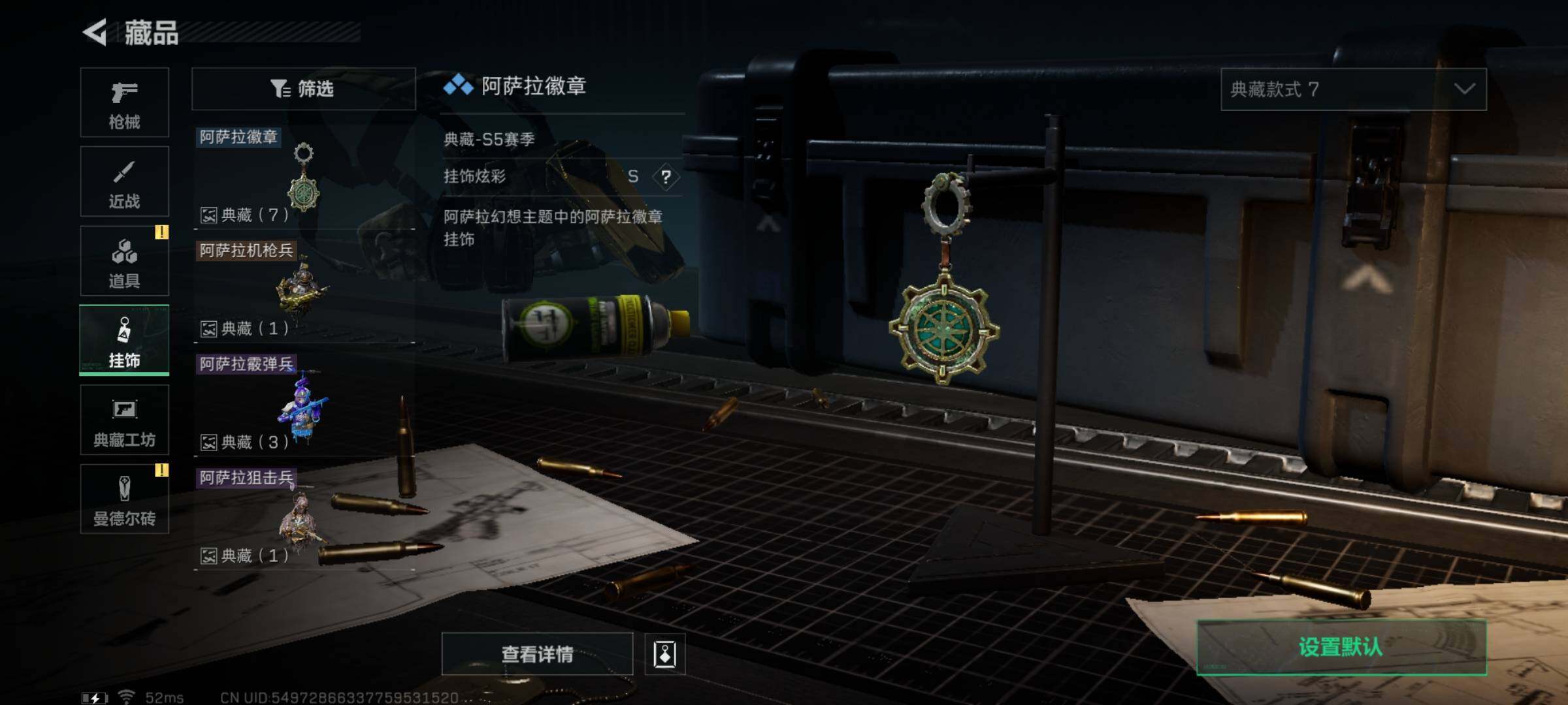 SJZYXS311108三角洲行动账号详情图8